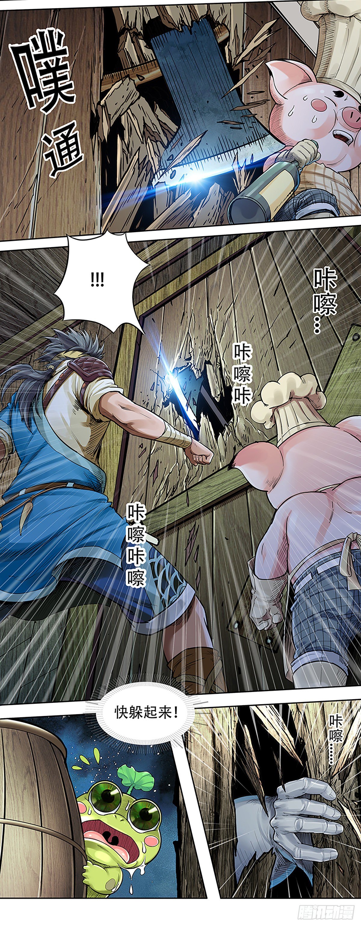 《魔海之银河洗甲》海盗与白妖 第2页