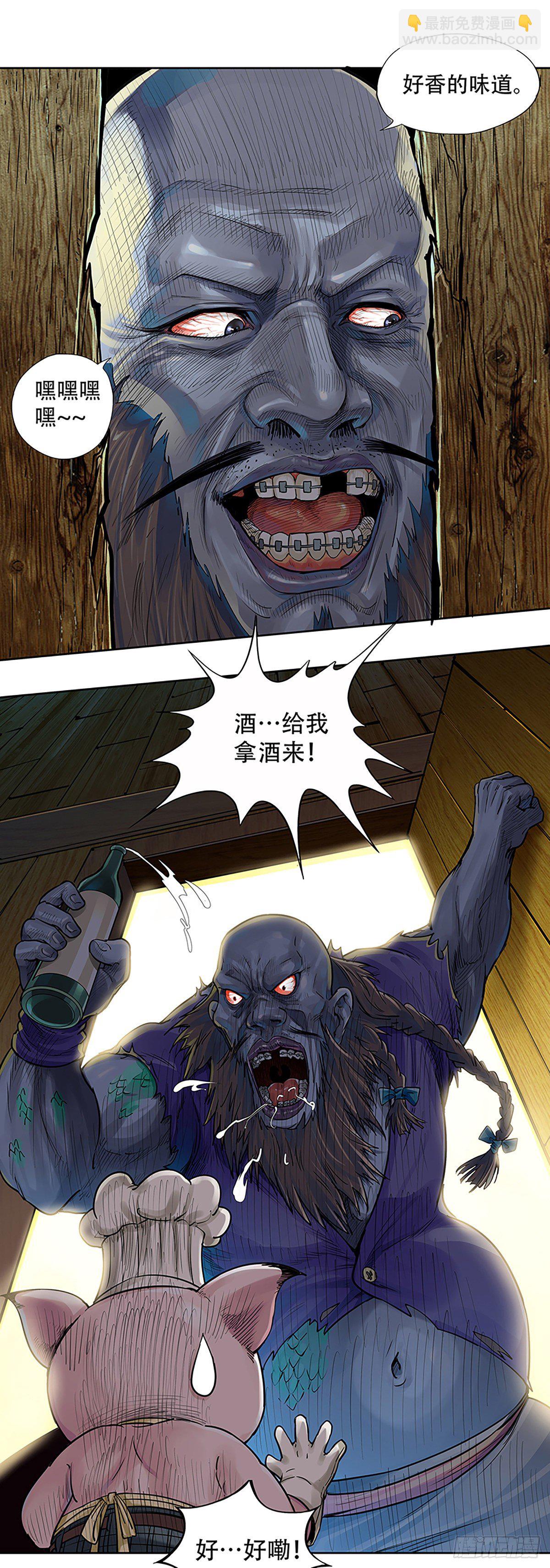 《魔海之银河洗甲》海盗与白妖 第3页