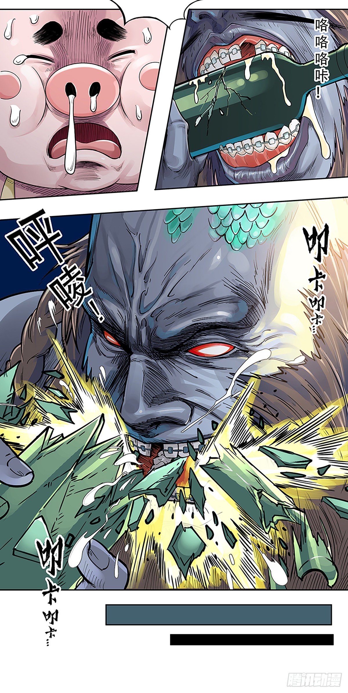 《魔海之银河洗甲》海盗与白妖 第4页
