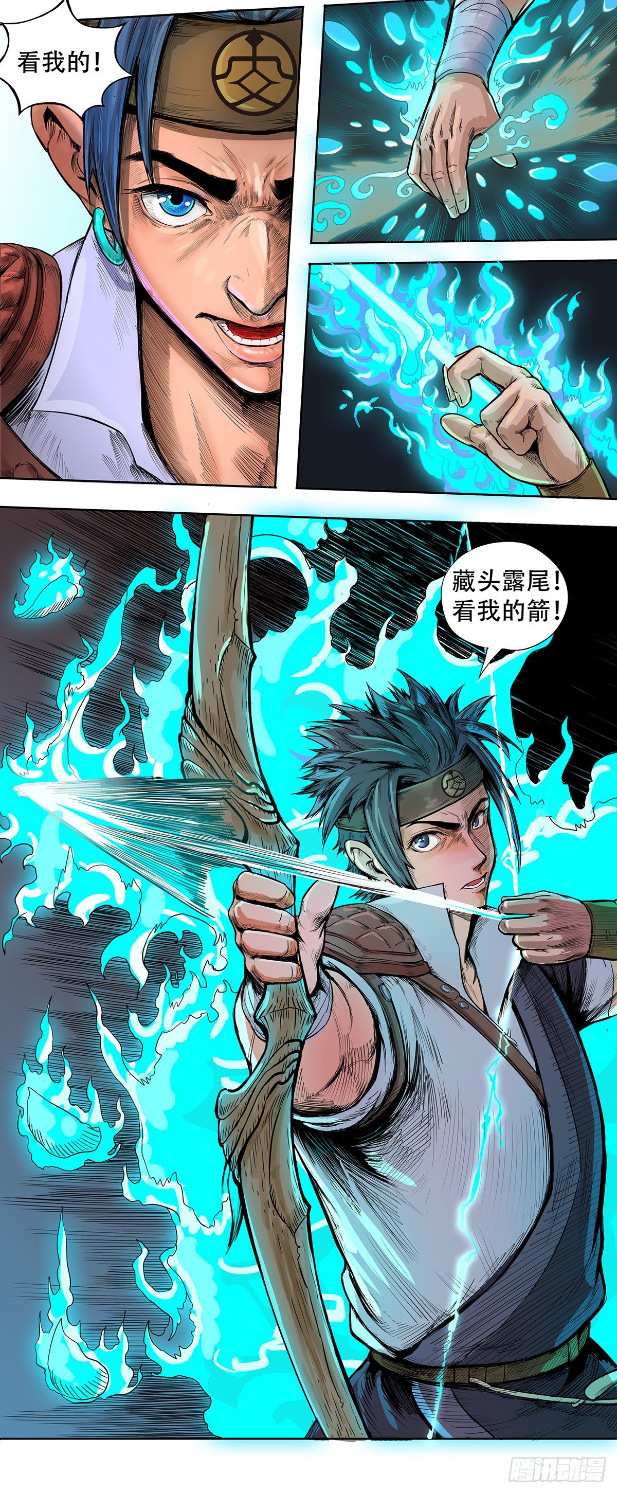 《魔海之银河洗甲》财帛动心 第14页