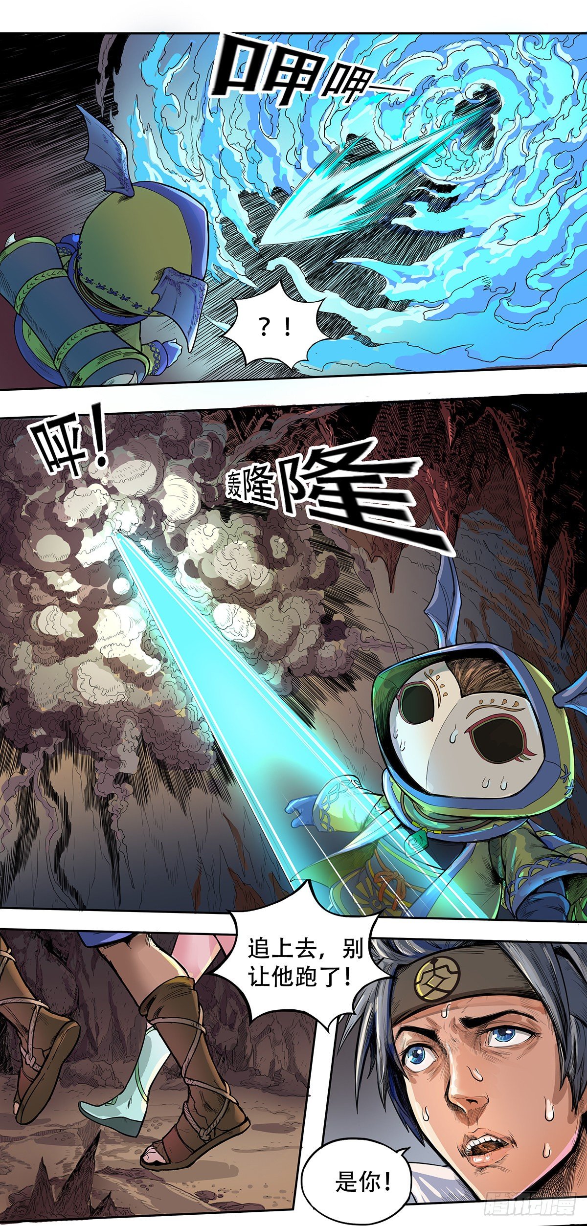 《魔海之银河洗甲》财帛动心 第15页
