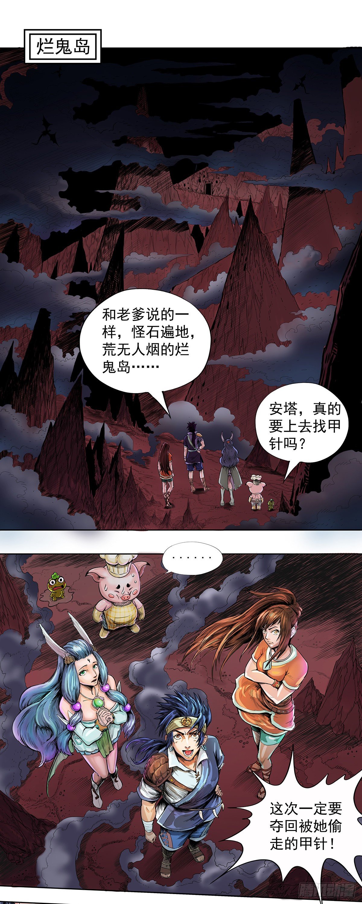 《魔海之银河洗甲》财帛动心 第1页