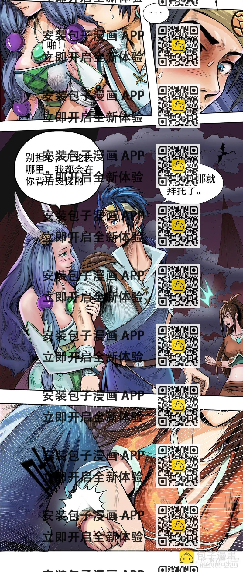 《魔海之银河洗甲》财帛动心 第2页