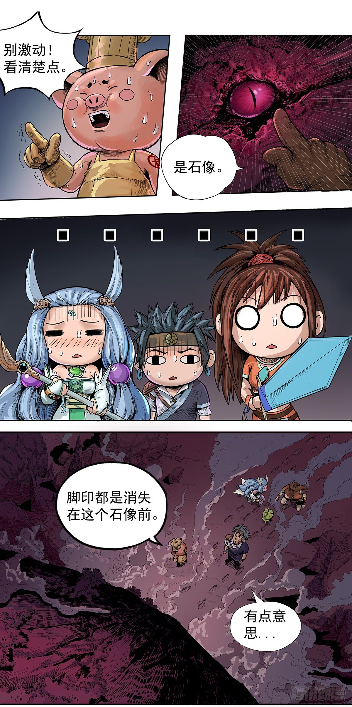 《魔海之银河洗甲》财帛动心 第7页