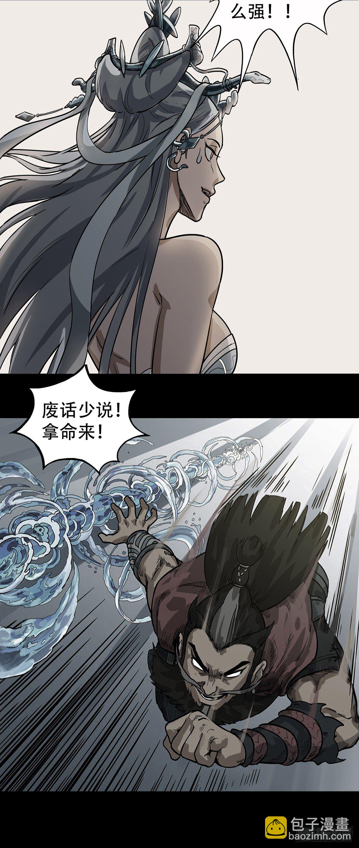 《魔海之银河洗甲》故人重逢 第10页