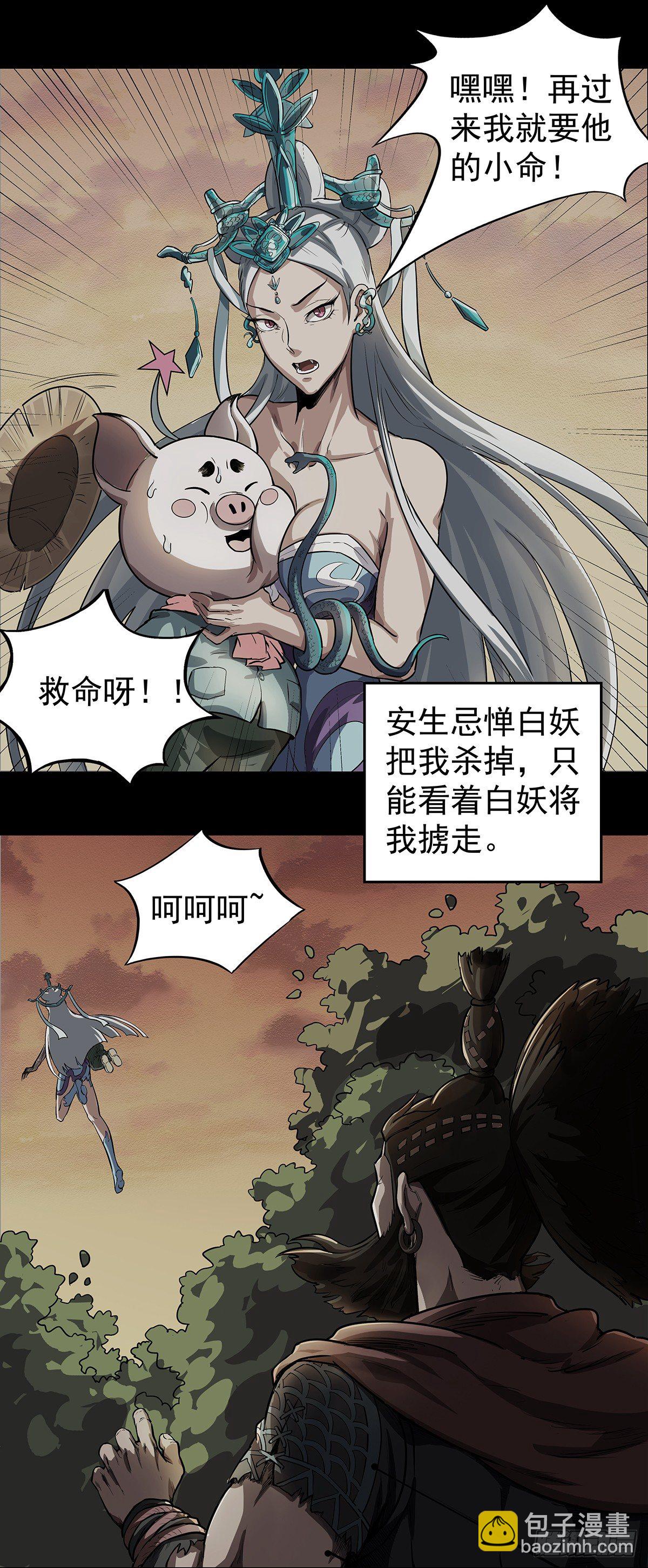 《魔海之银河洗甲》故人重逢 第11页