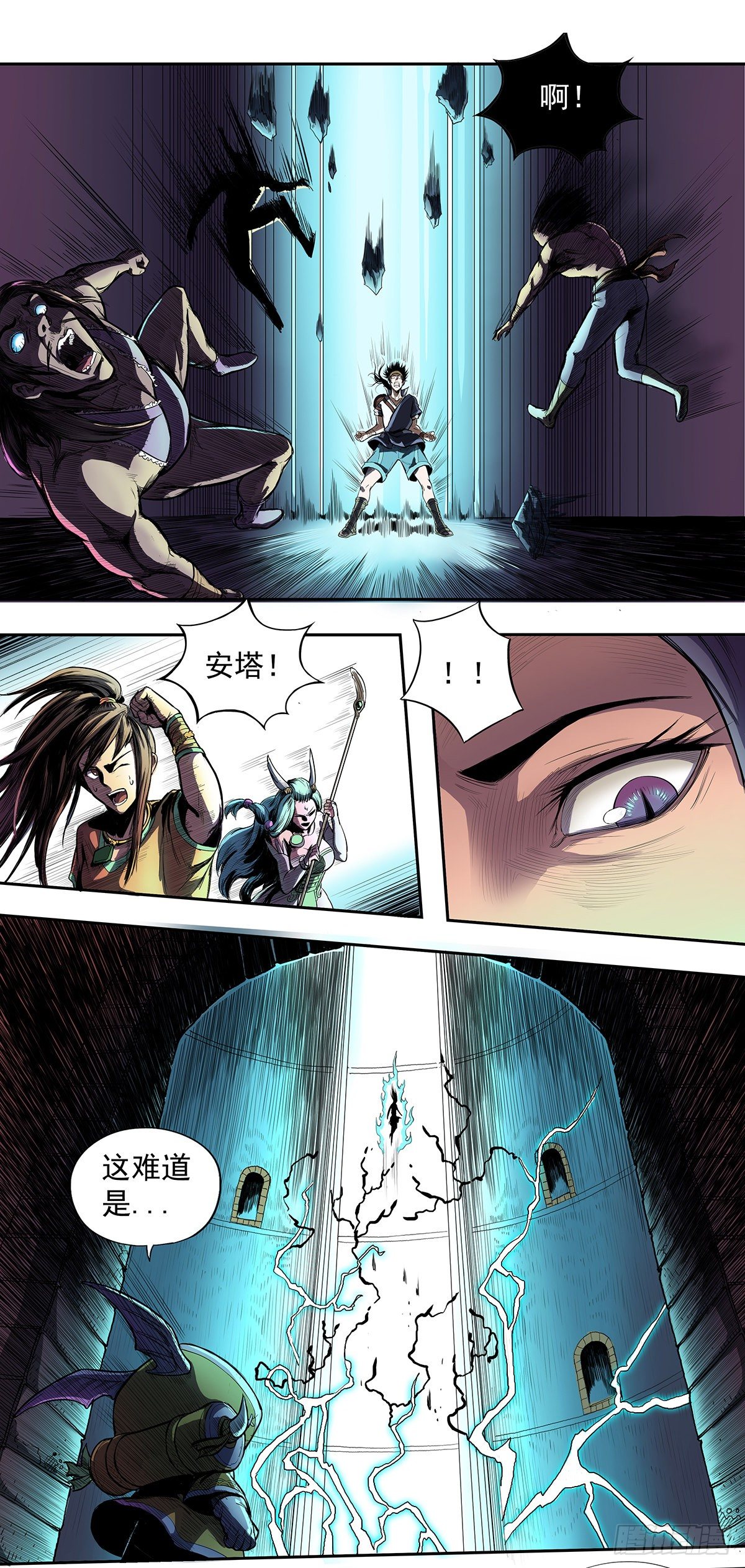 《魔海之银河洗甲》七鳞九羽 第15页