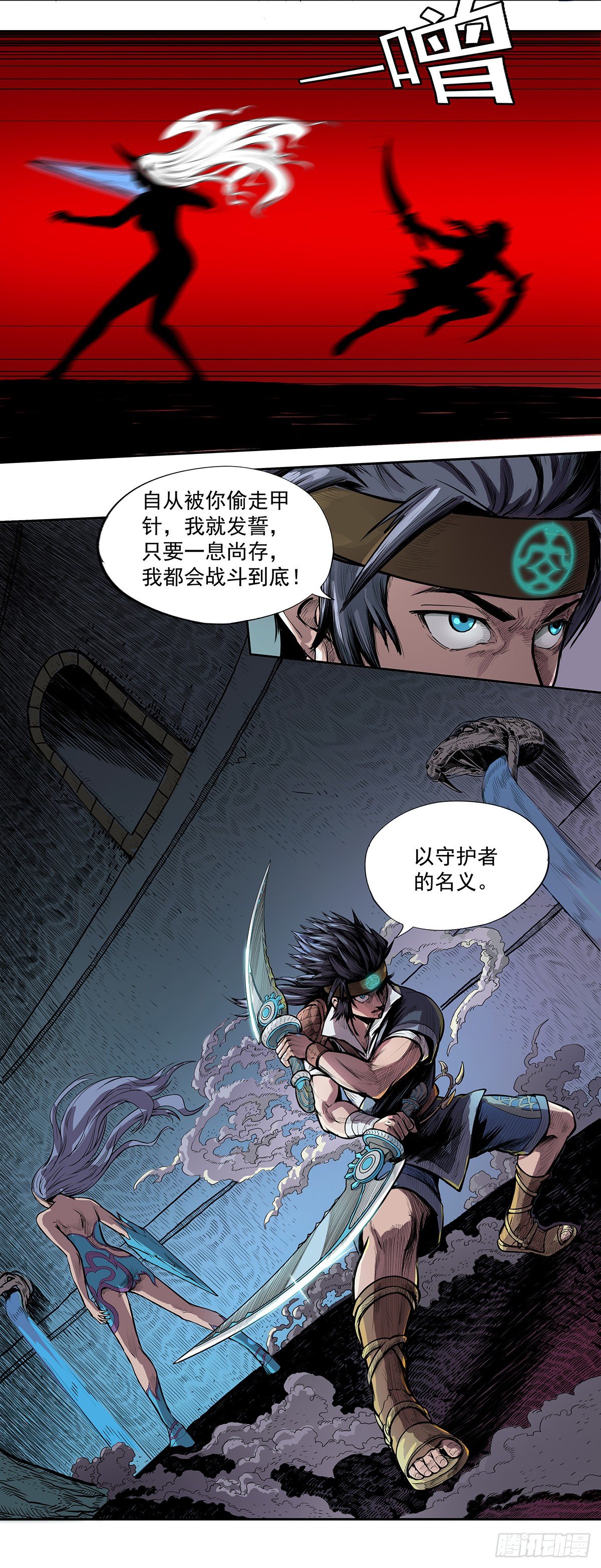 《魔海之银河洗甲》白妖寒毒 第12页