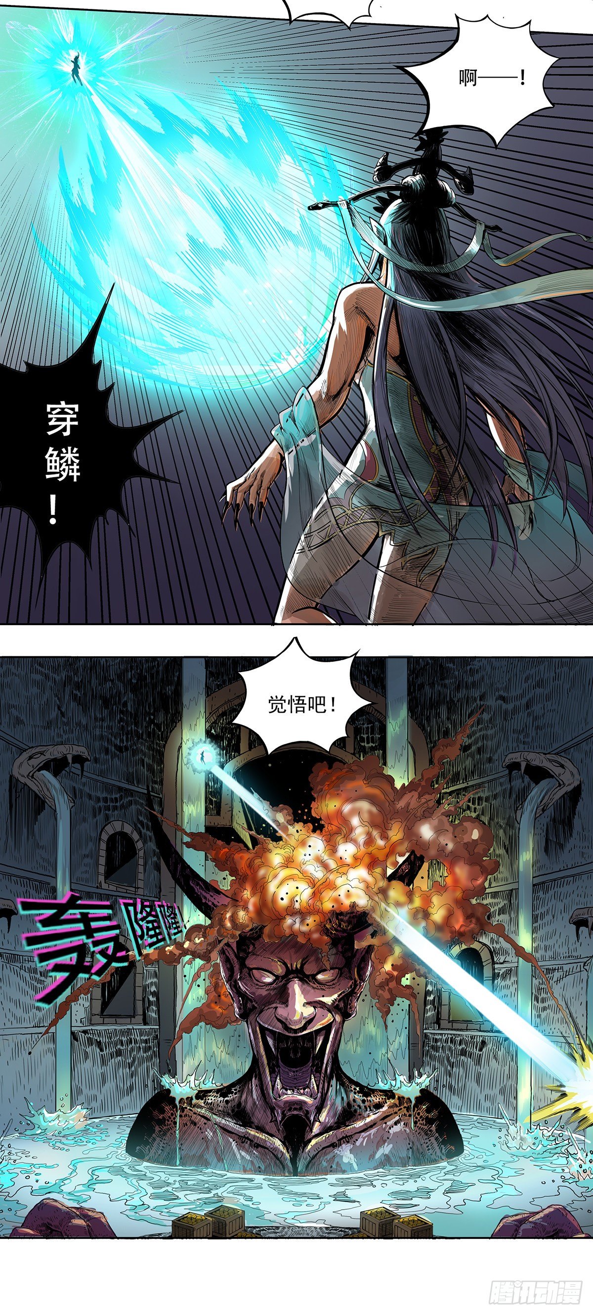 《魔海之银河洗甲》白妖寒毒 第2页