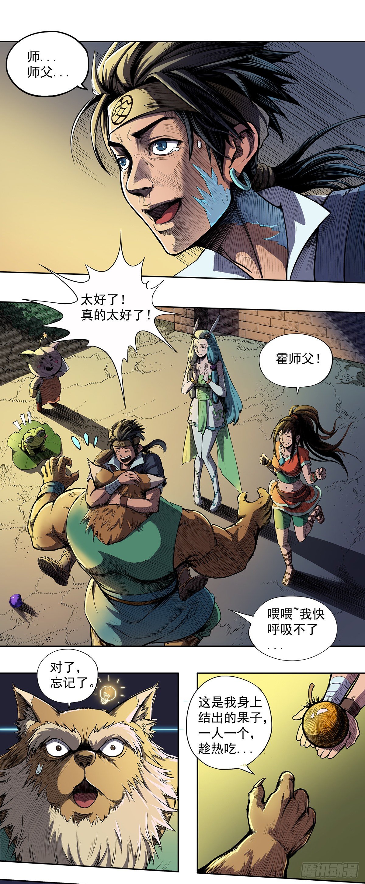 《魔海之银河洗甲》荆棘复生 第13页