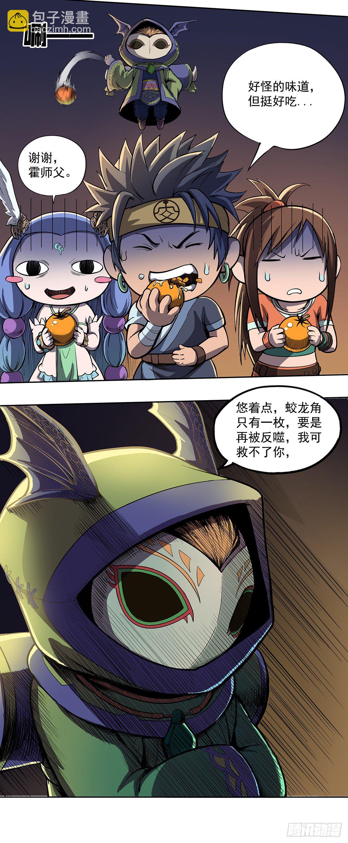《魔海之银河洗甲》荆棘复生 第14页