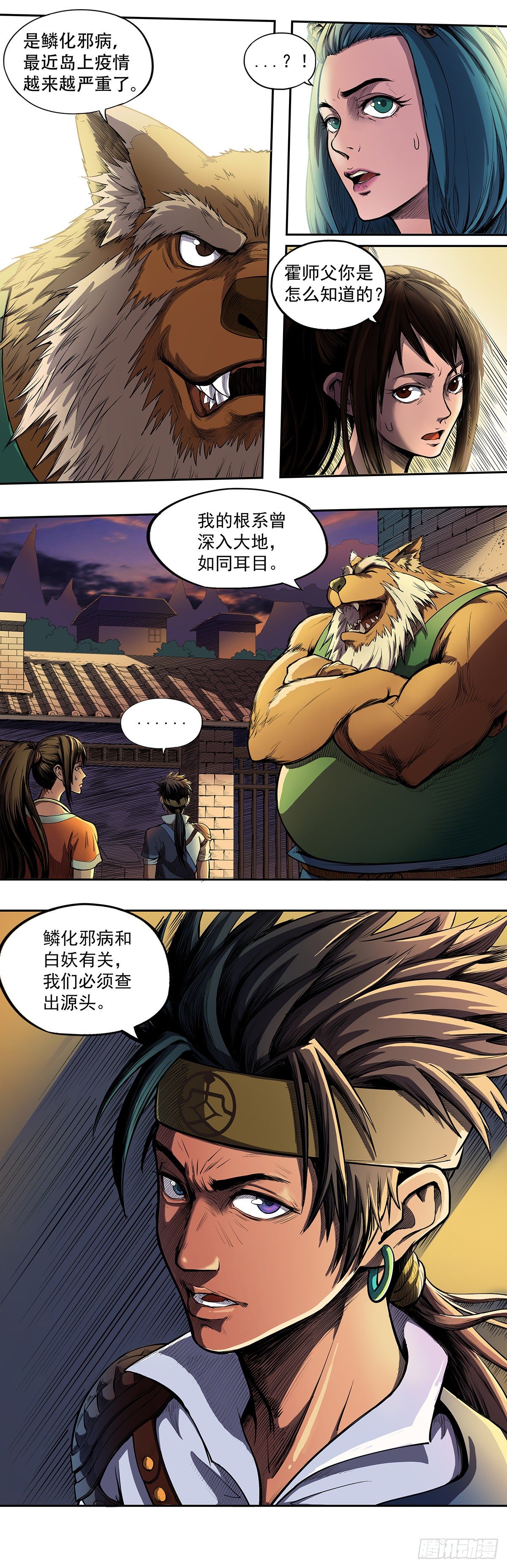 《魔海之银河洗甲》荆棘复生 第16页