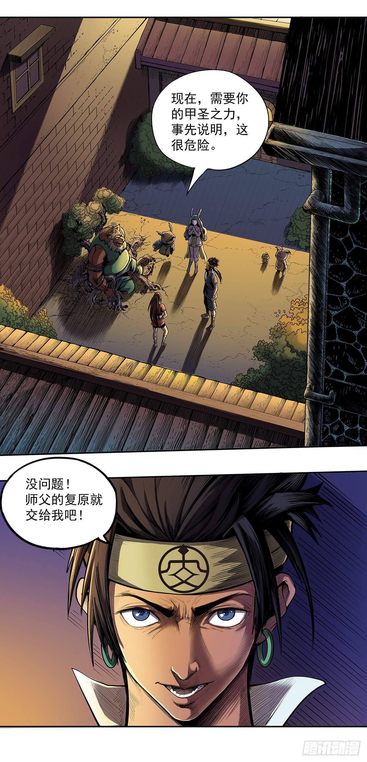 《魔海之银河洗甲》荆棘复生 第4页