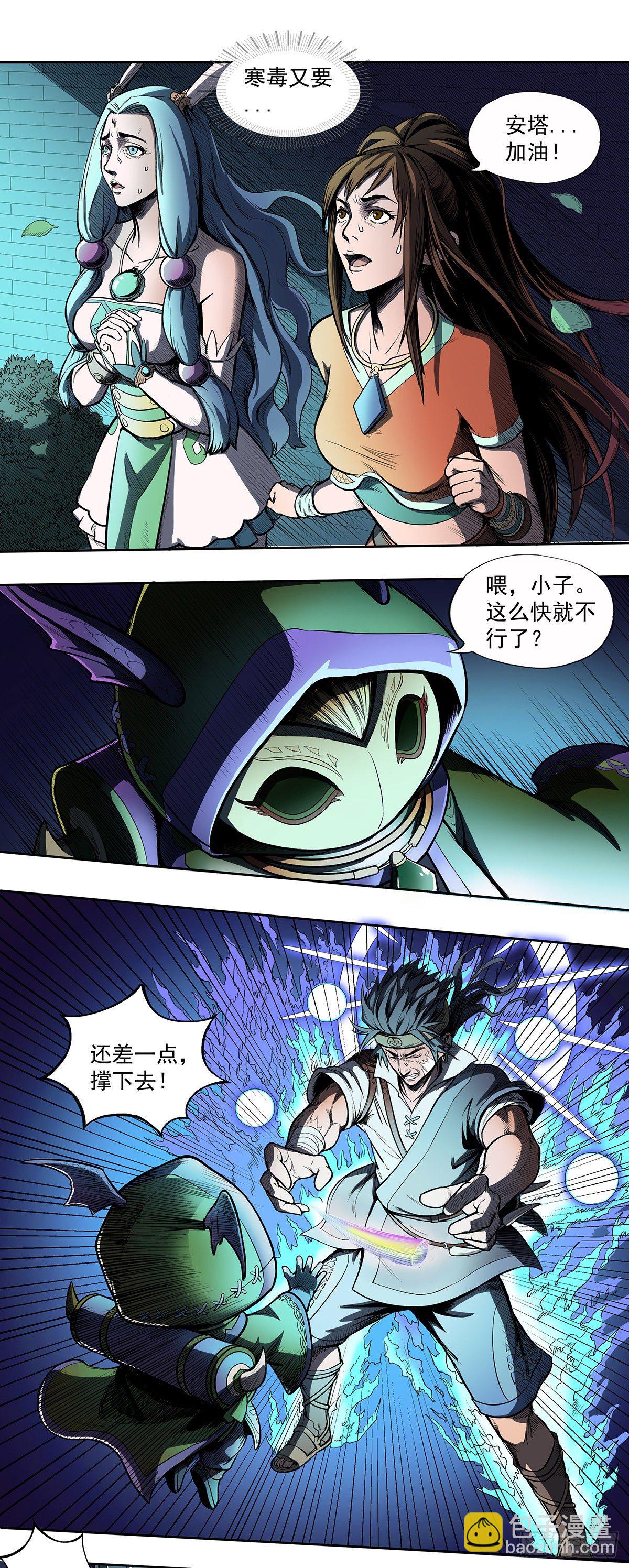 《魔海之银河洗甲》荆棘复生 第7页