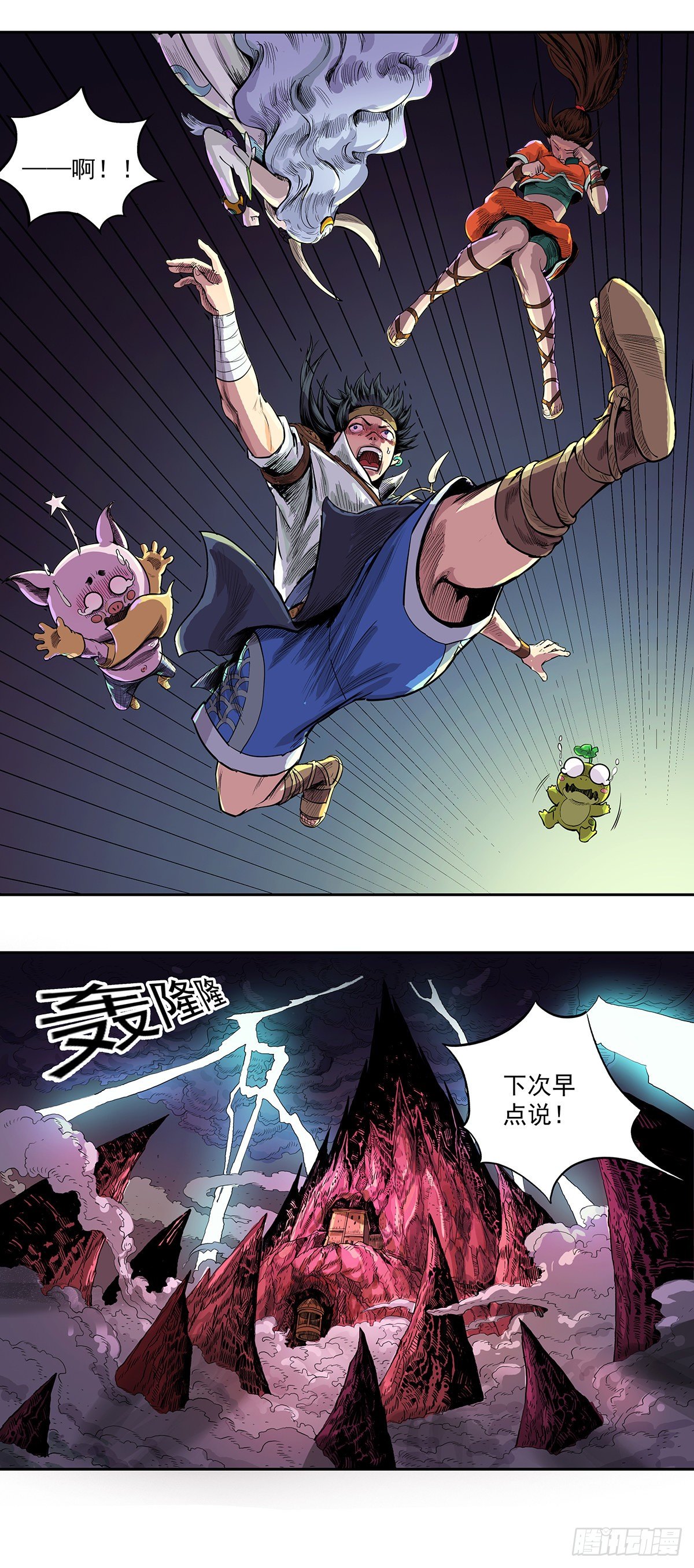 《魔海之银河洗甲》甲圣遗秘 第14页