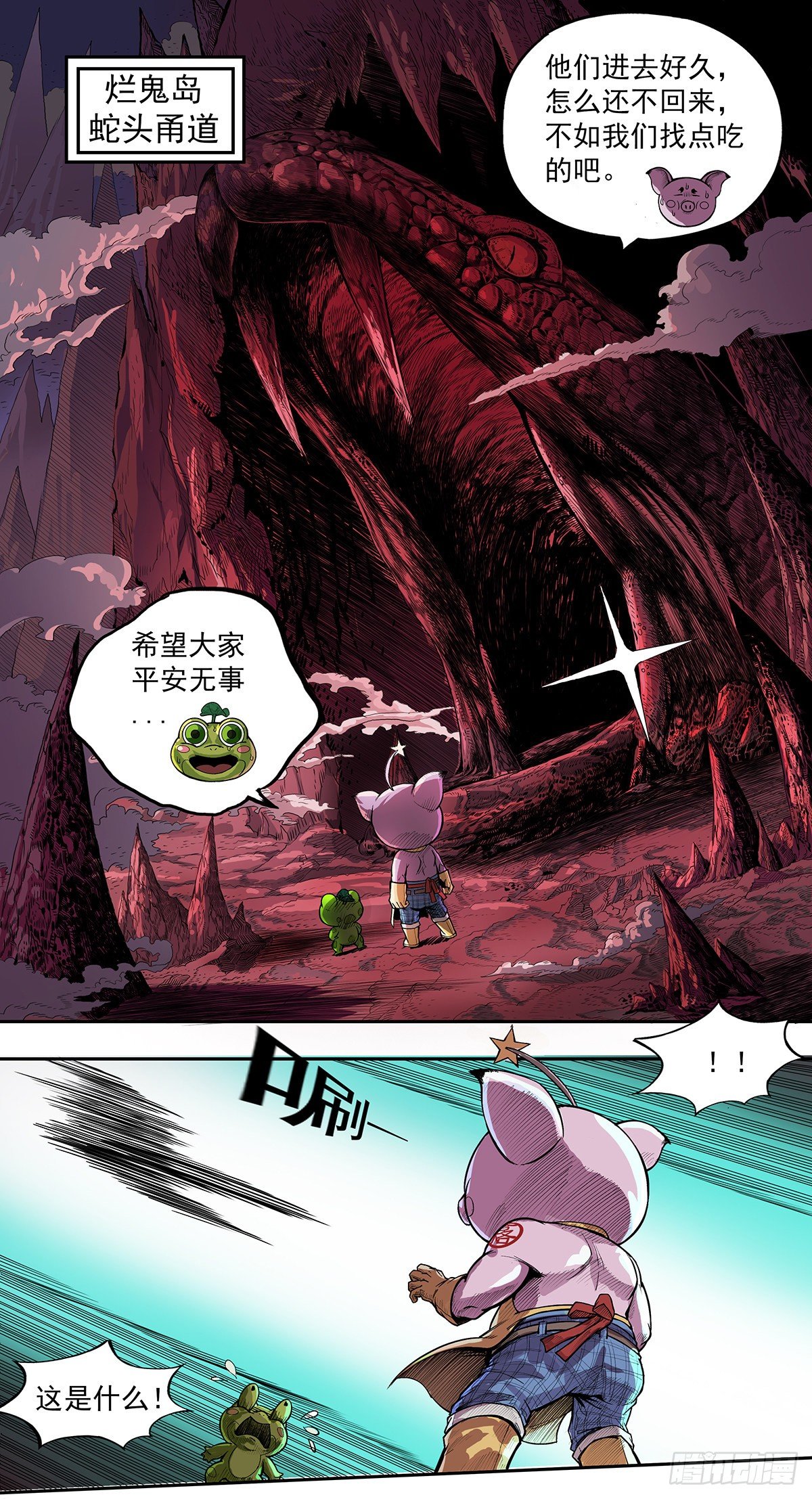 《魔海之银河洗甲》甲圣遗秘 第1页