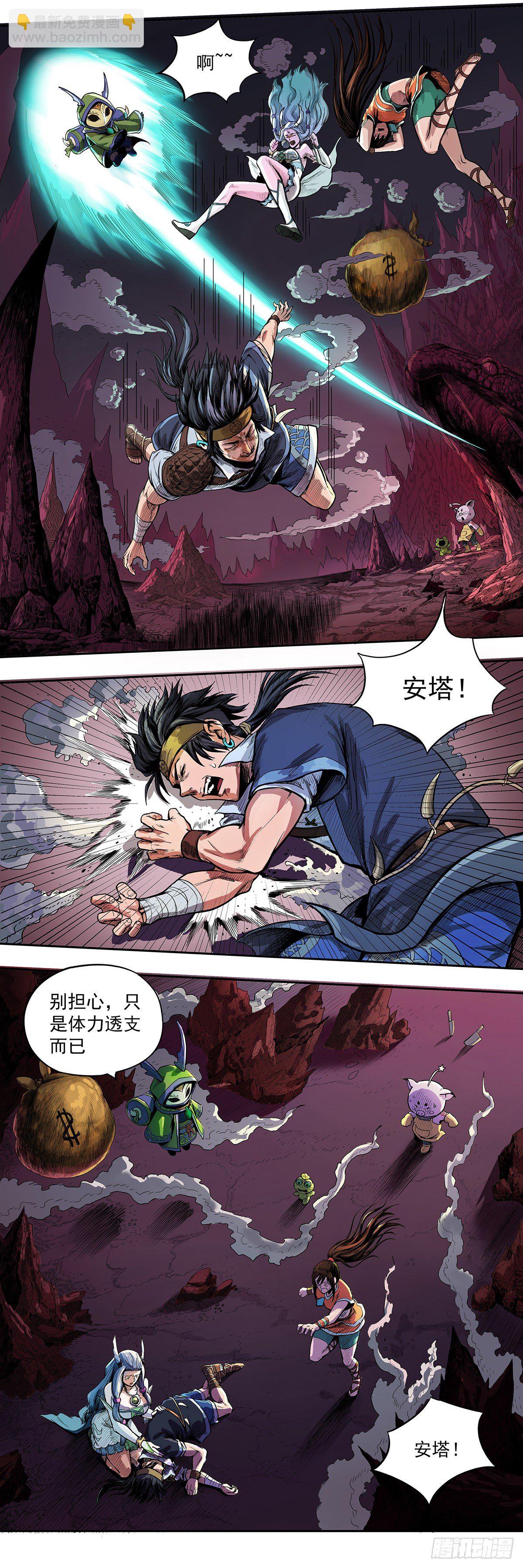 《魔海之银河洗甲》甲圣遗秘 第2页