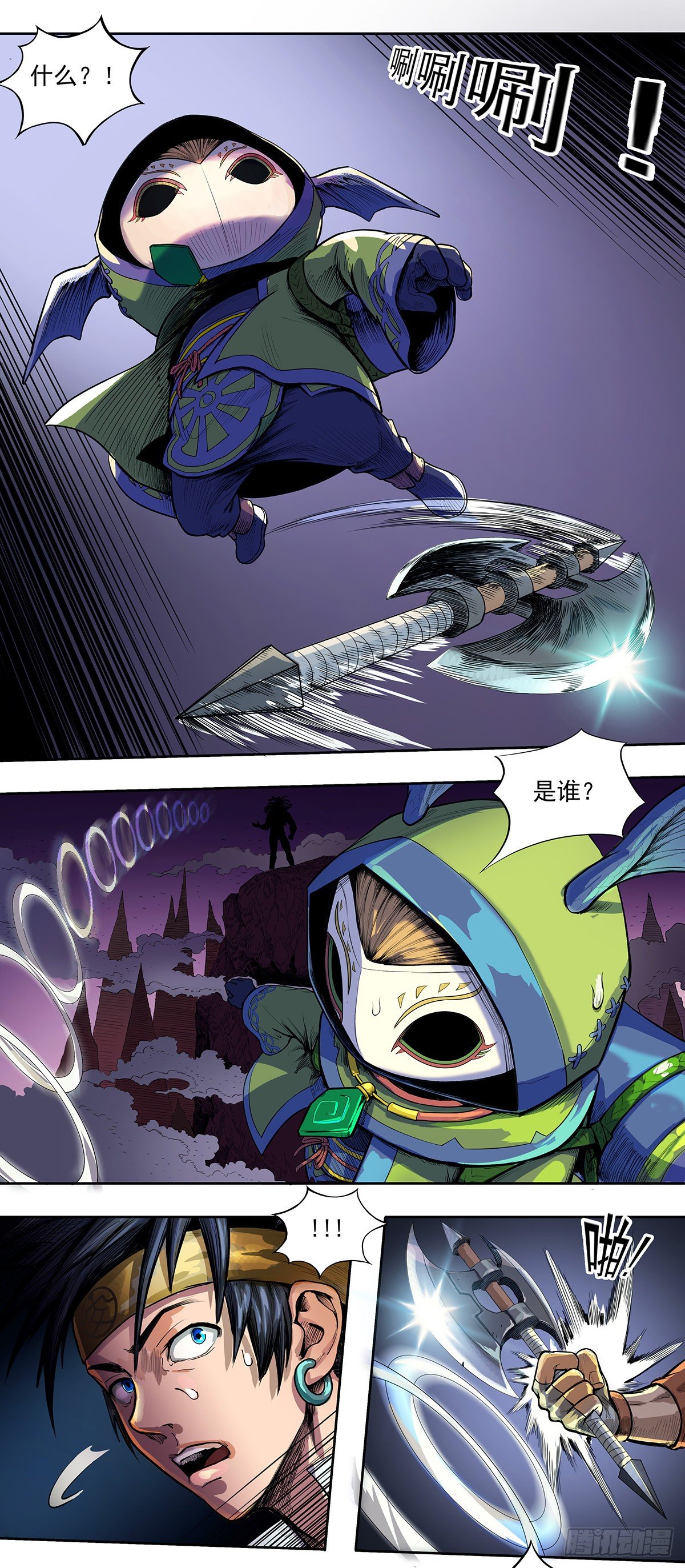 《魔海之银河洗甲》甲圣遗秘 第9页