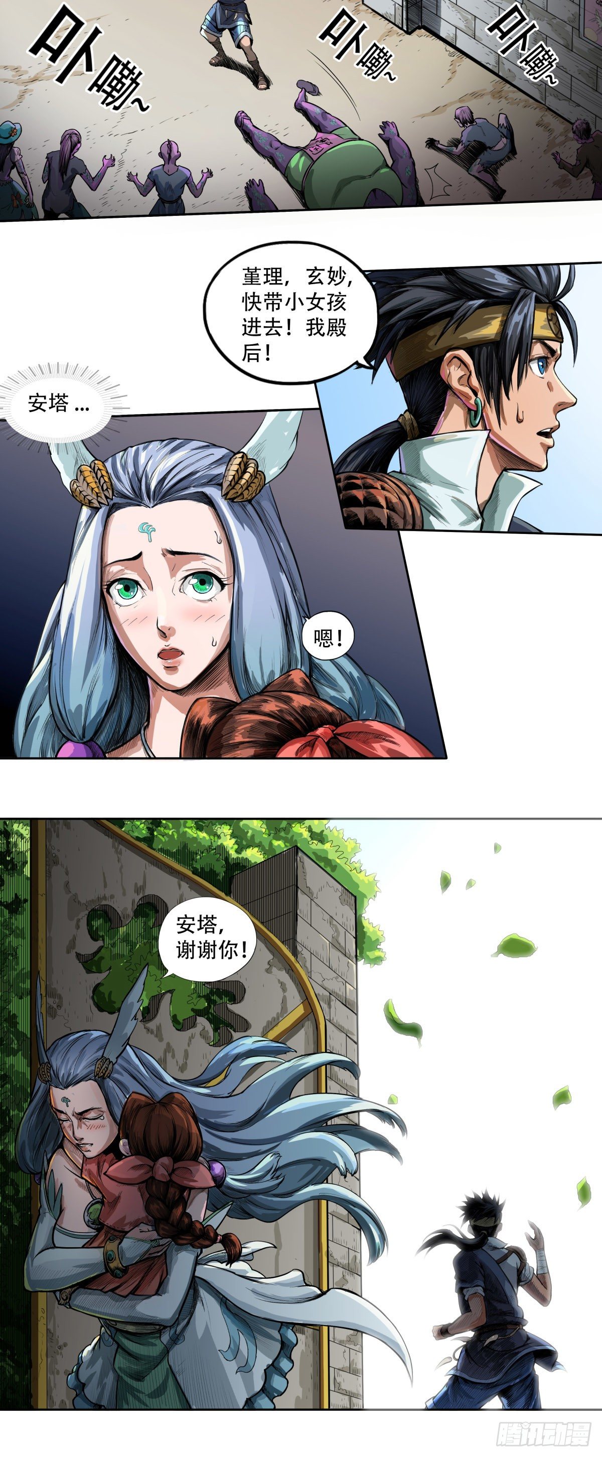 《魔海之银河洗甲》海角屿动乱 第10页