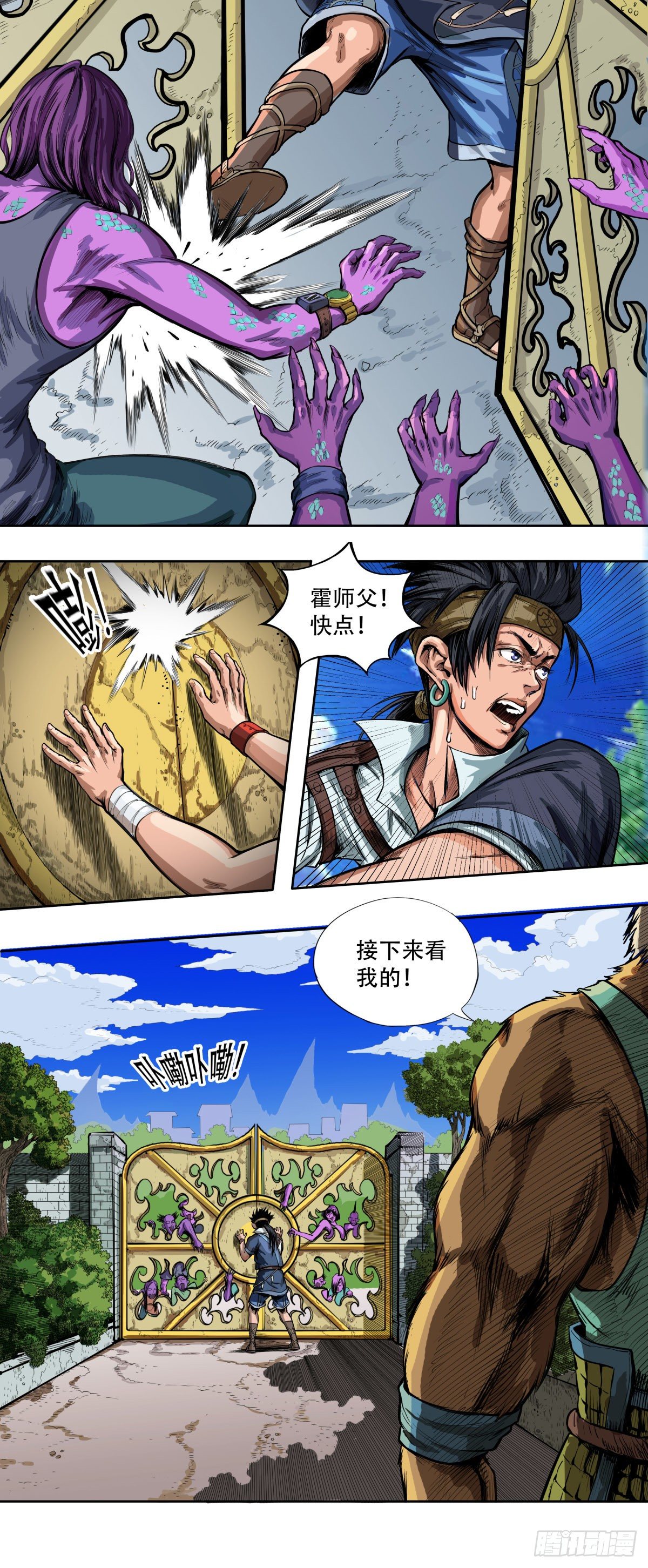 《魔海之银河洗甲》海角屿动乱 第12页