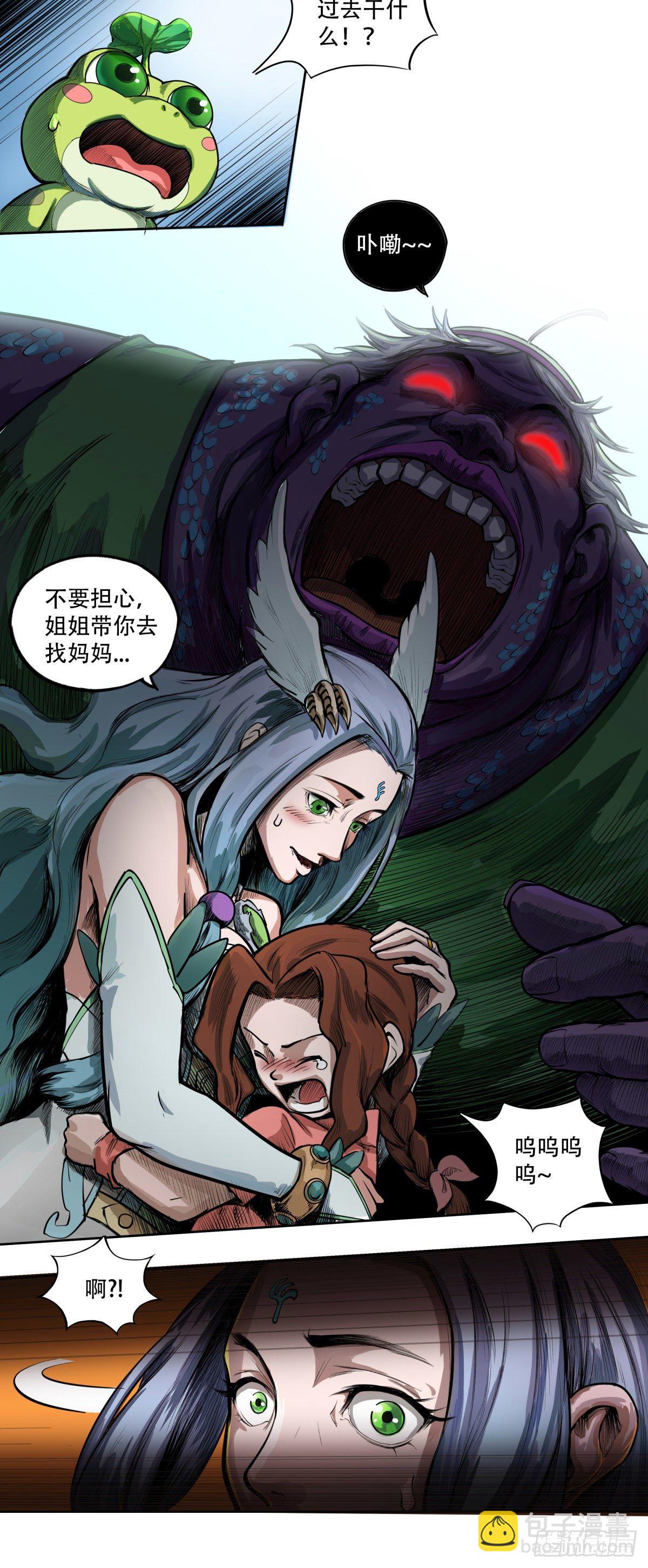 《魔海之银河洗甲》海角屿动乱 第8页