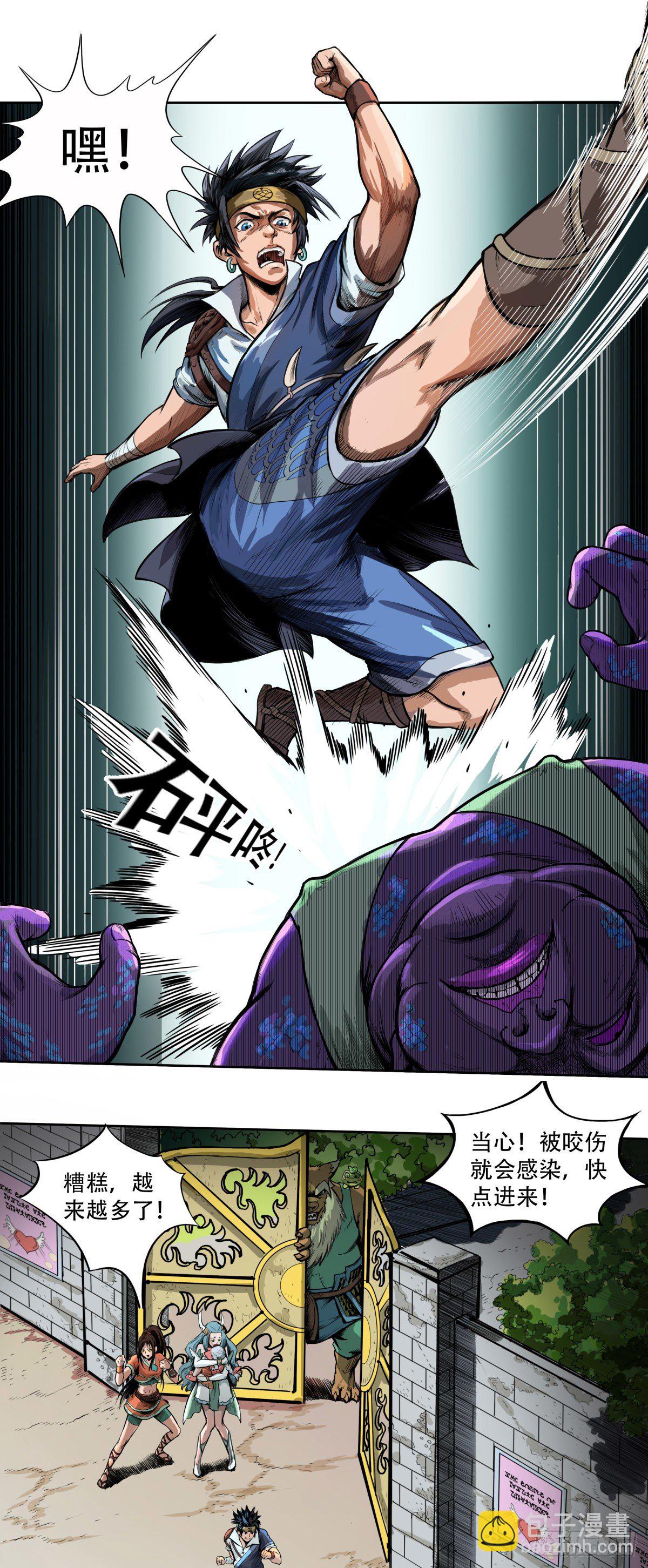 《魔海之银河洗甲》海角屿动乱 第9页