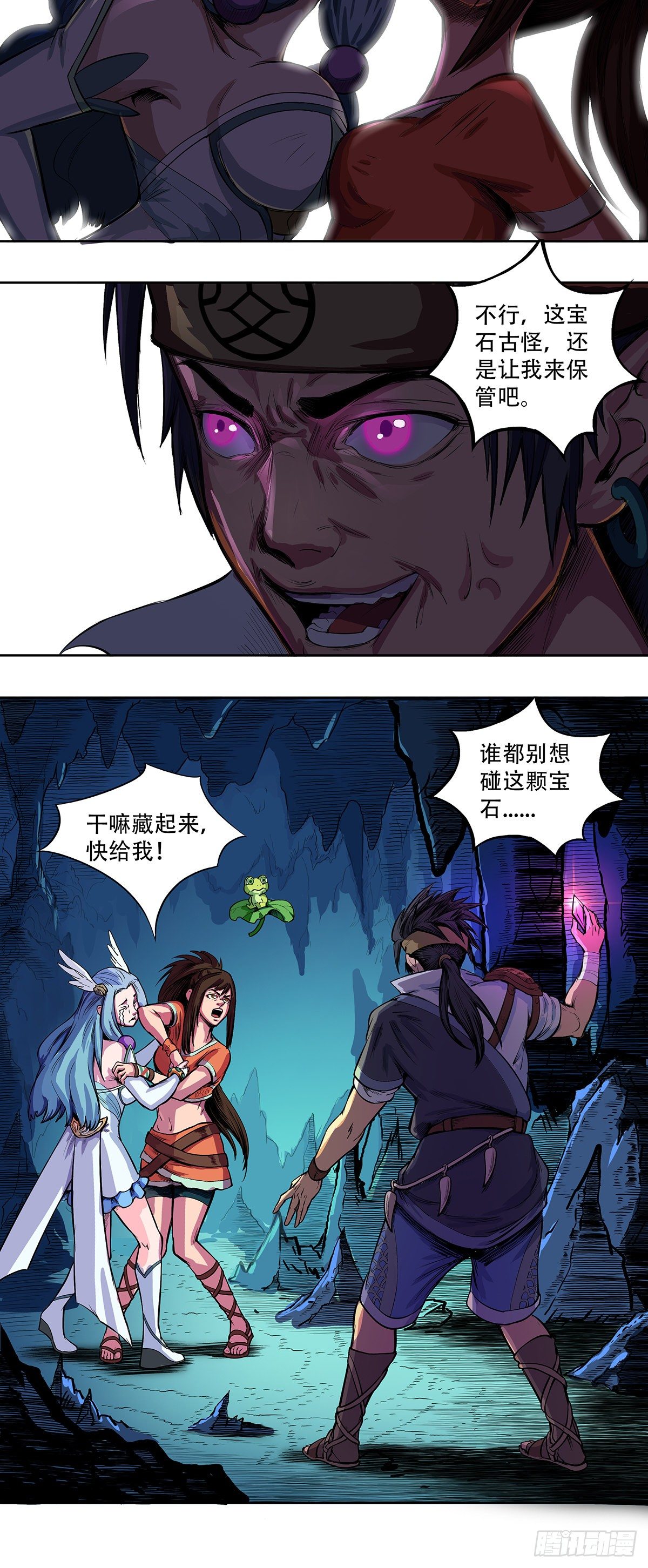 《魔海之银河洗甲》魅惑之谜 第10页