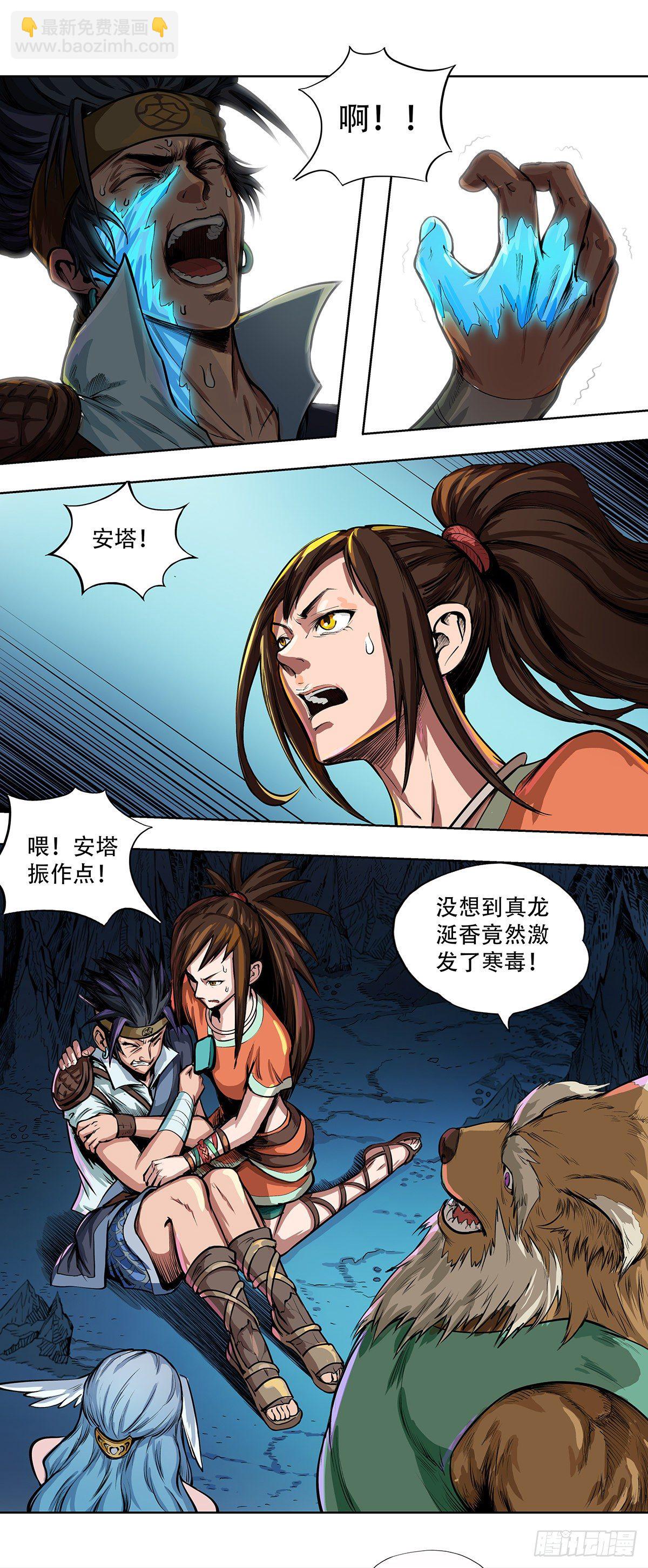《魔海之银河洗甲》魅惑之谜 第15页