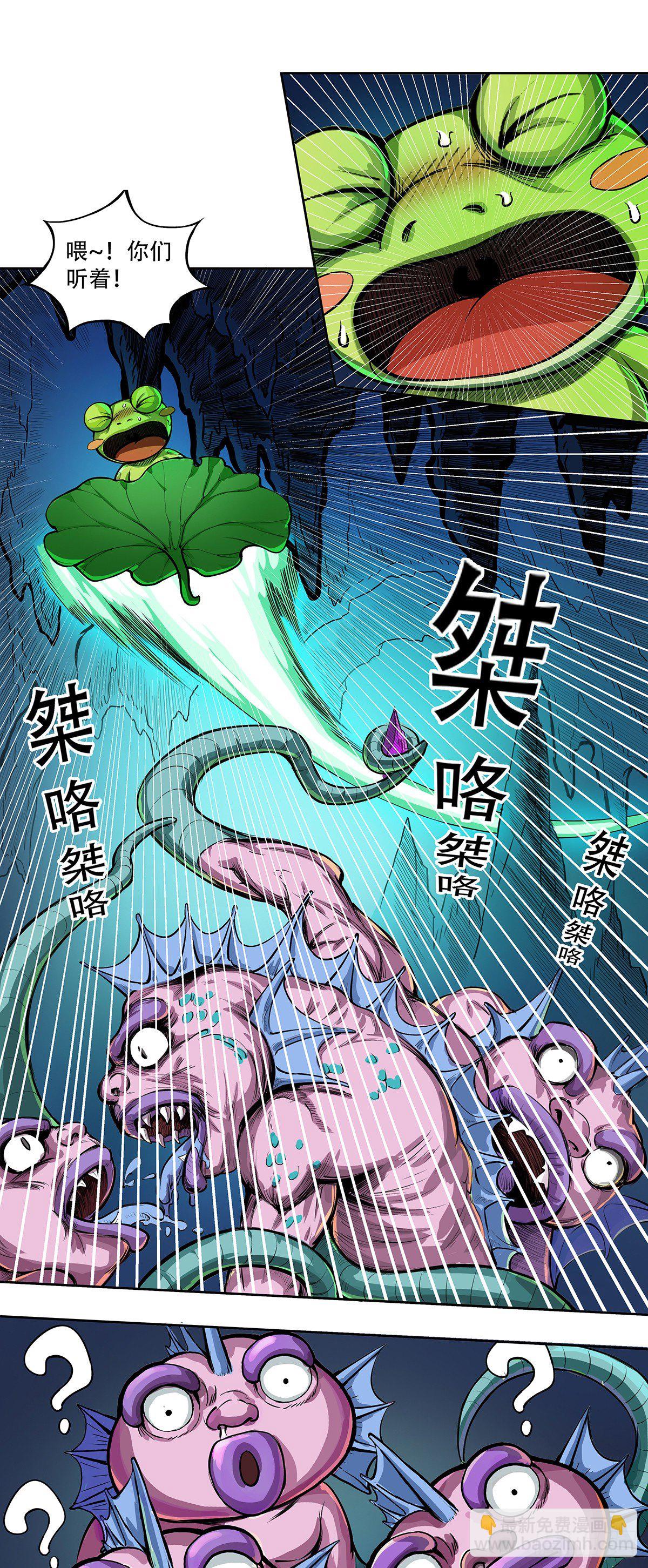 《魔海之银河洗甲》魅惑之谜 第3页