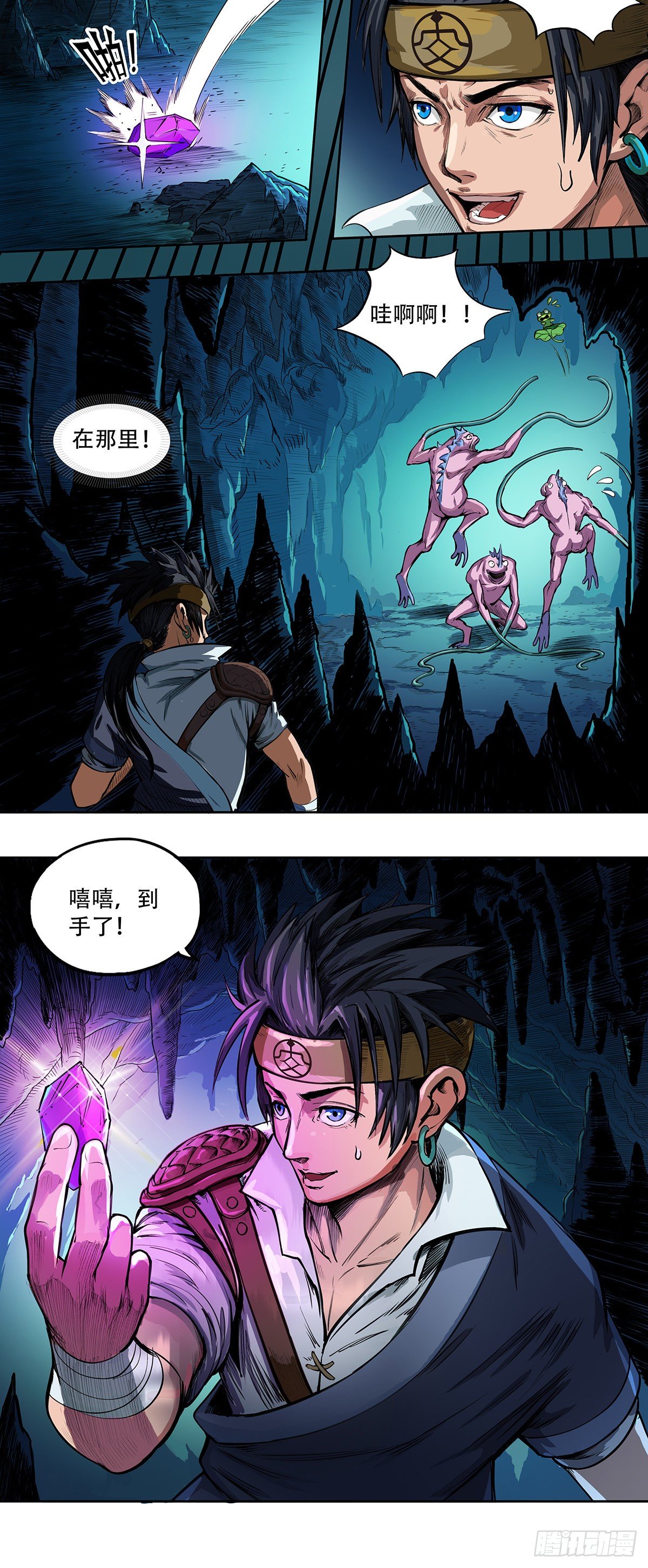 《魔海之银河洗甲》魅惑之谜 第6页