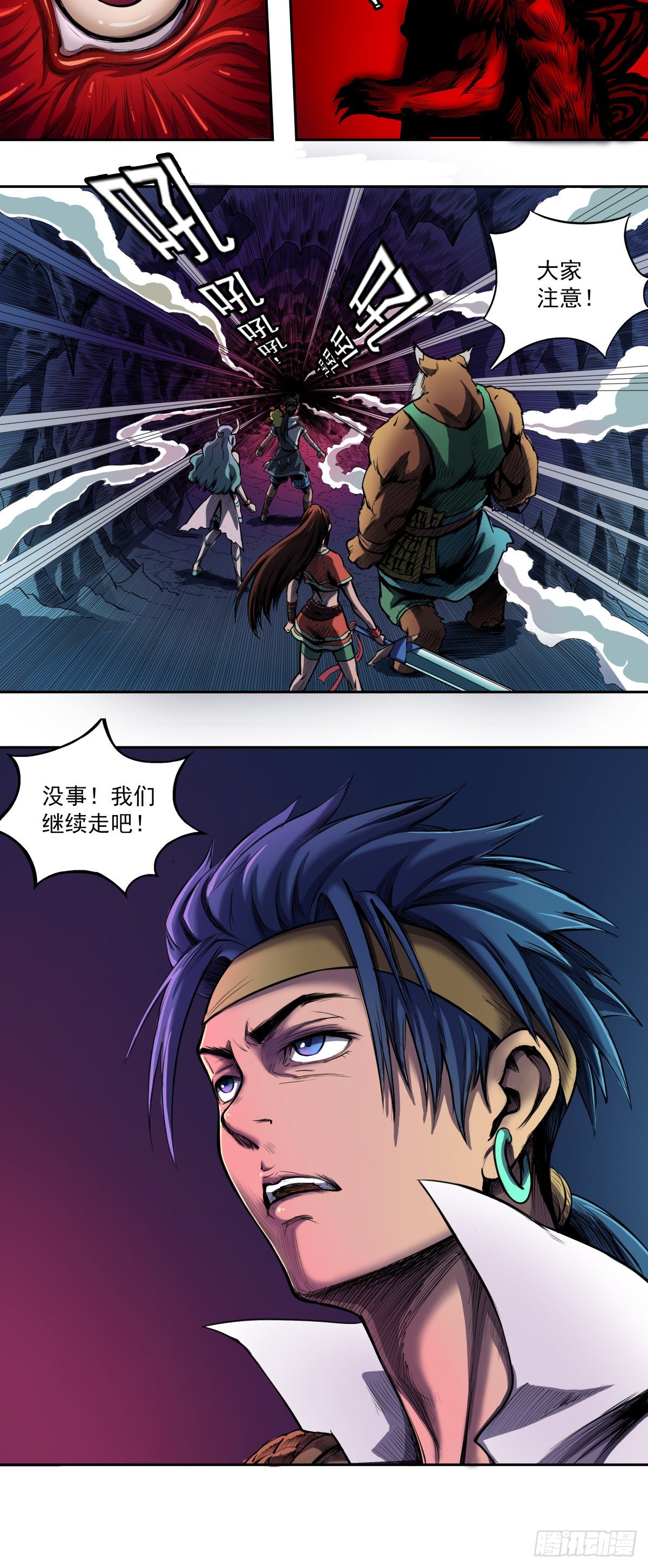 《魔海之银河洗甲》魔海歌姬 第16页