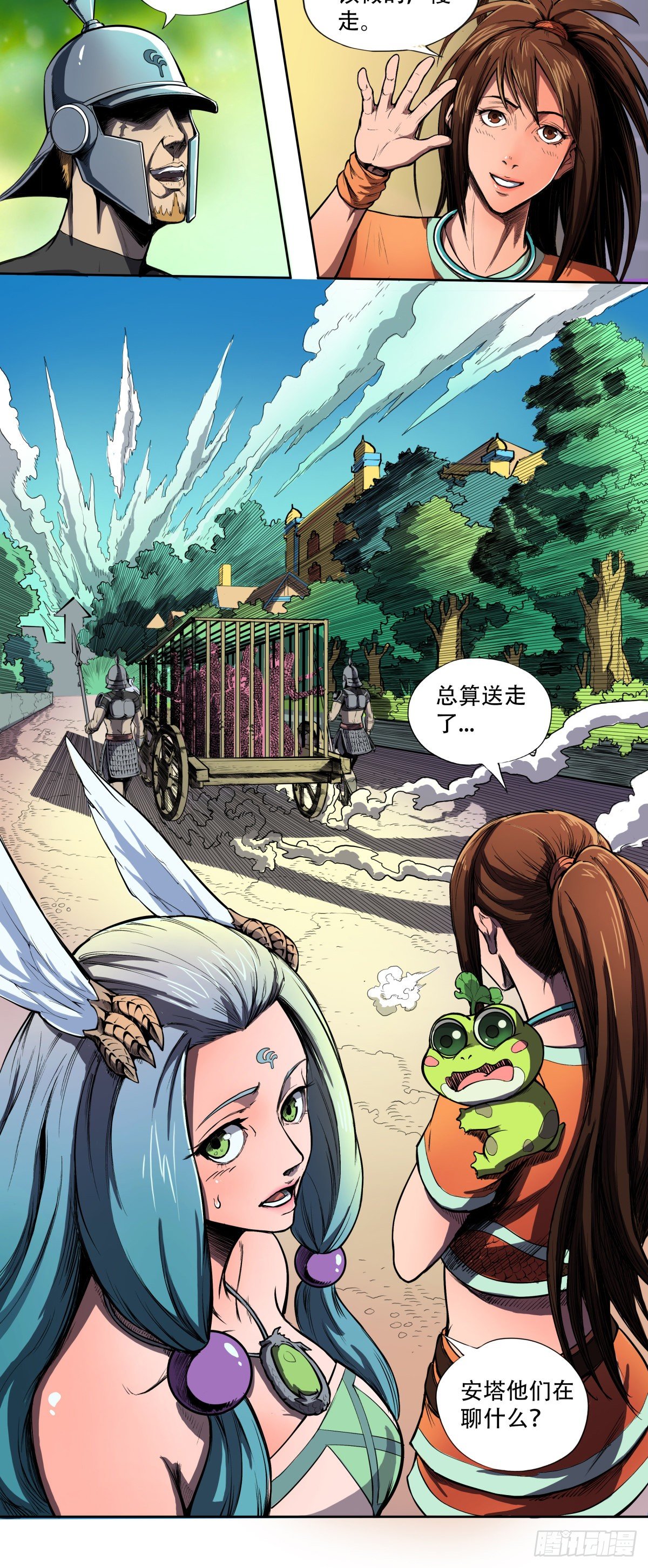 《魔海之银河洗甲》魔海歌姬 第2页