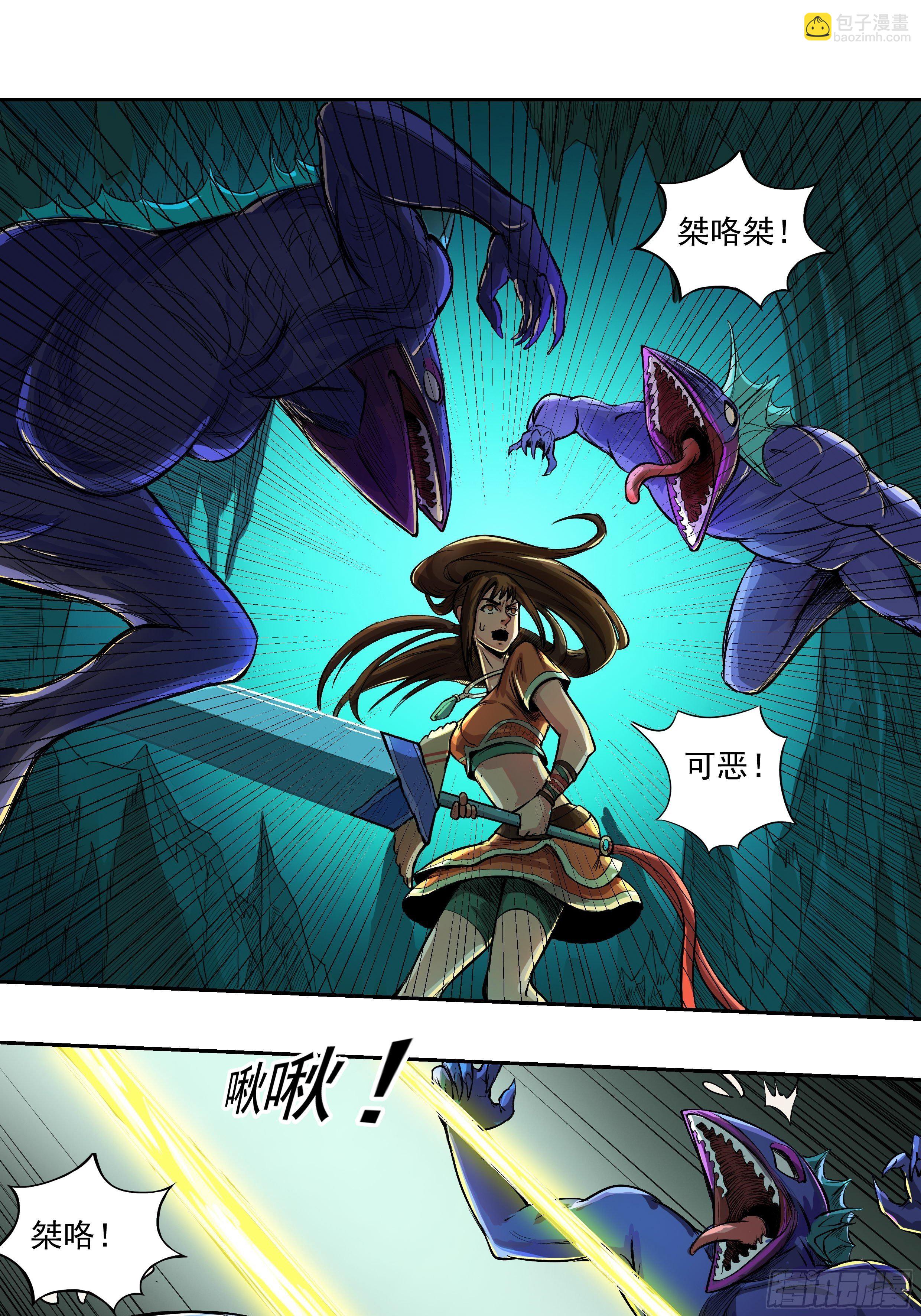 《魔海之银河洗甲》甲术觉醒 第18页