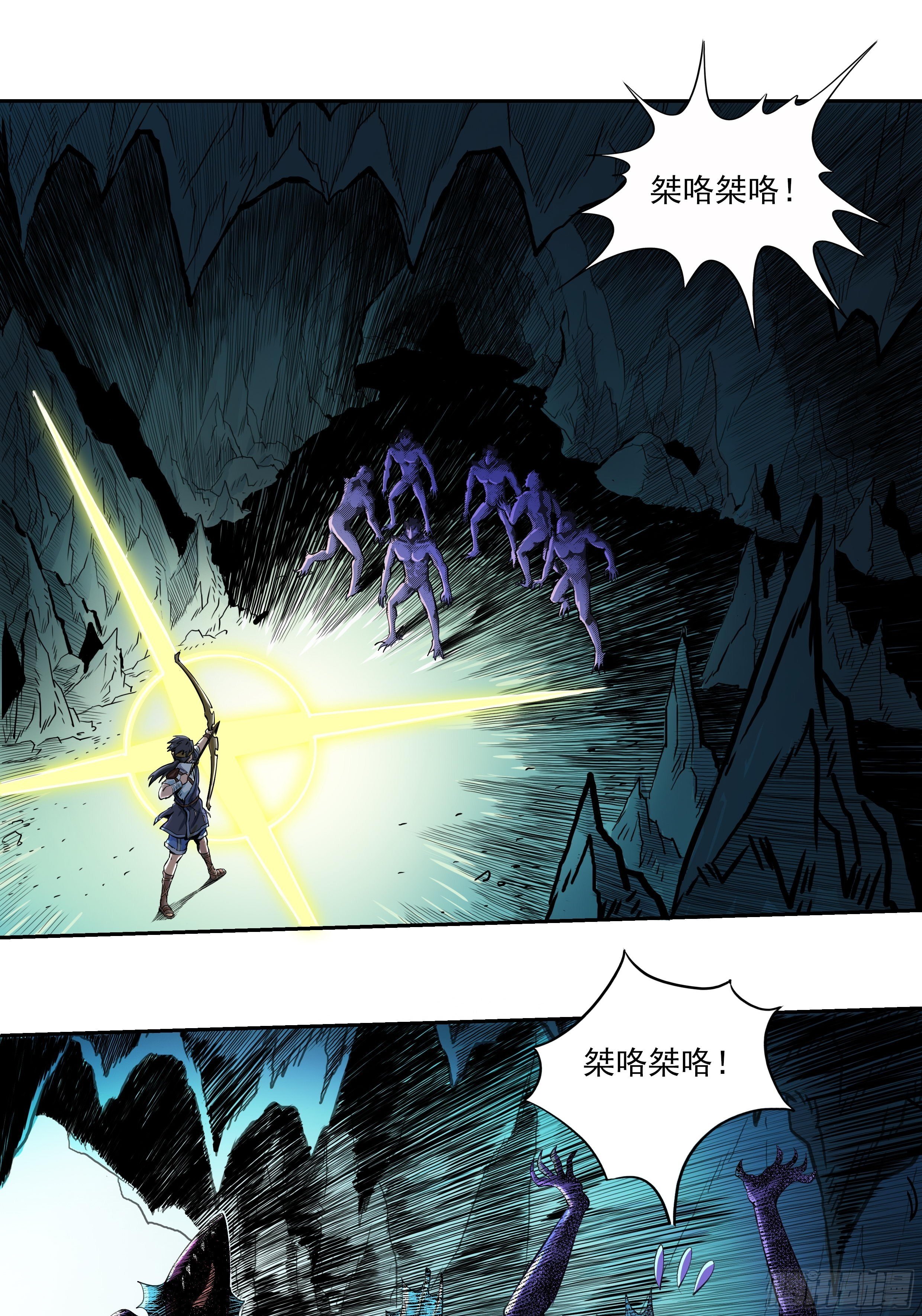 《魔海之银河洗甲》甲术觉醒 第22页