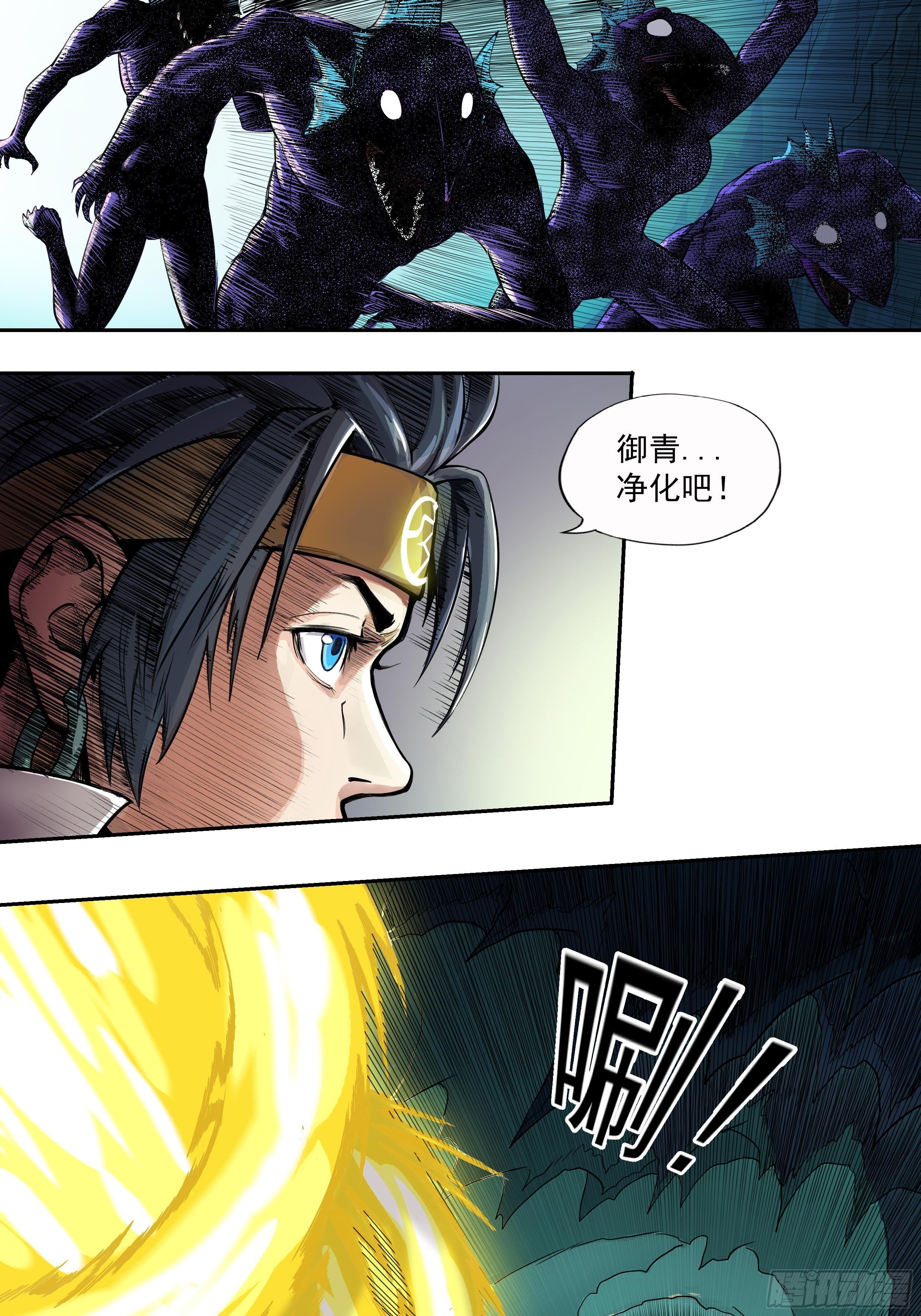 《魔海之银河洗甲》甲术觉醒 第23页