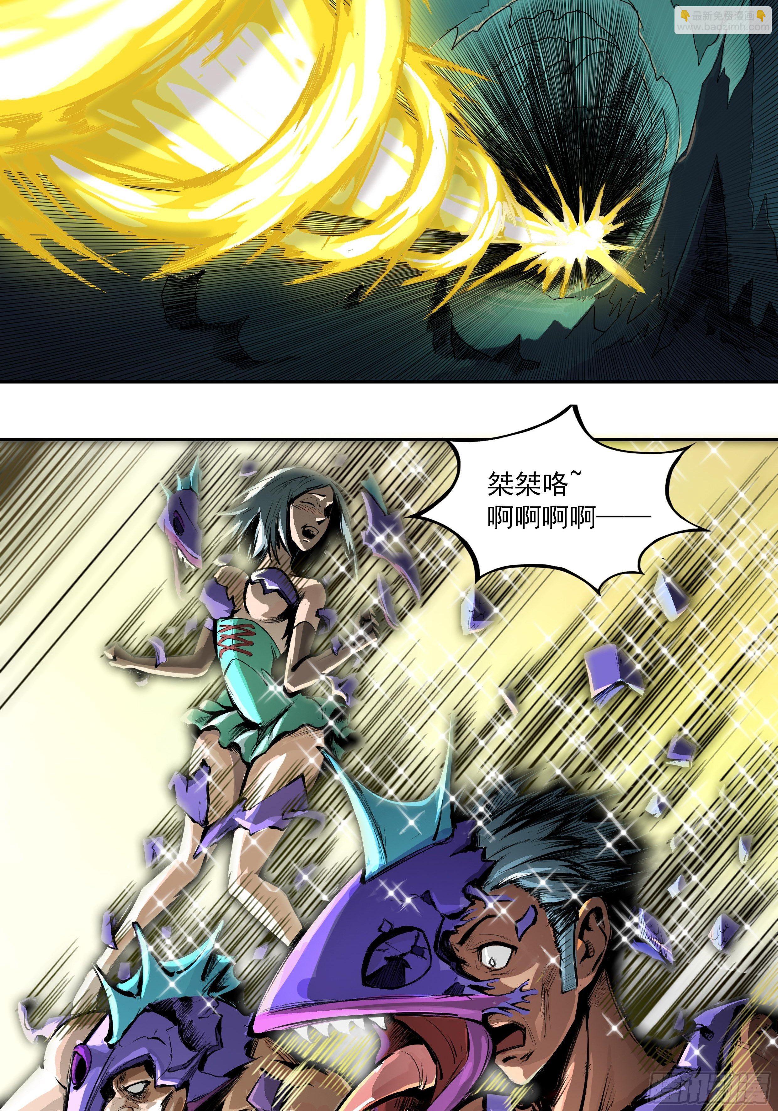 《魔海之银河洗甲》甲术觉醒 第24页