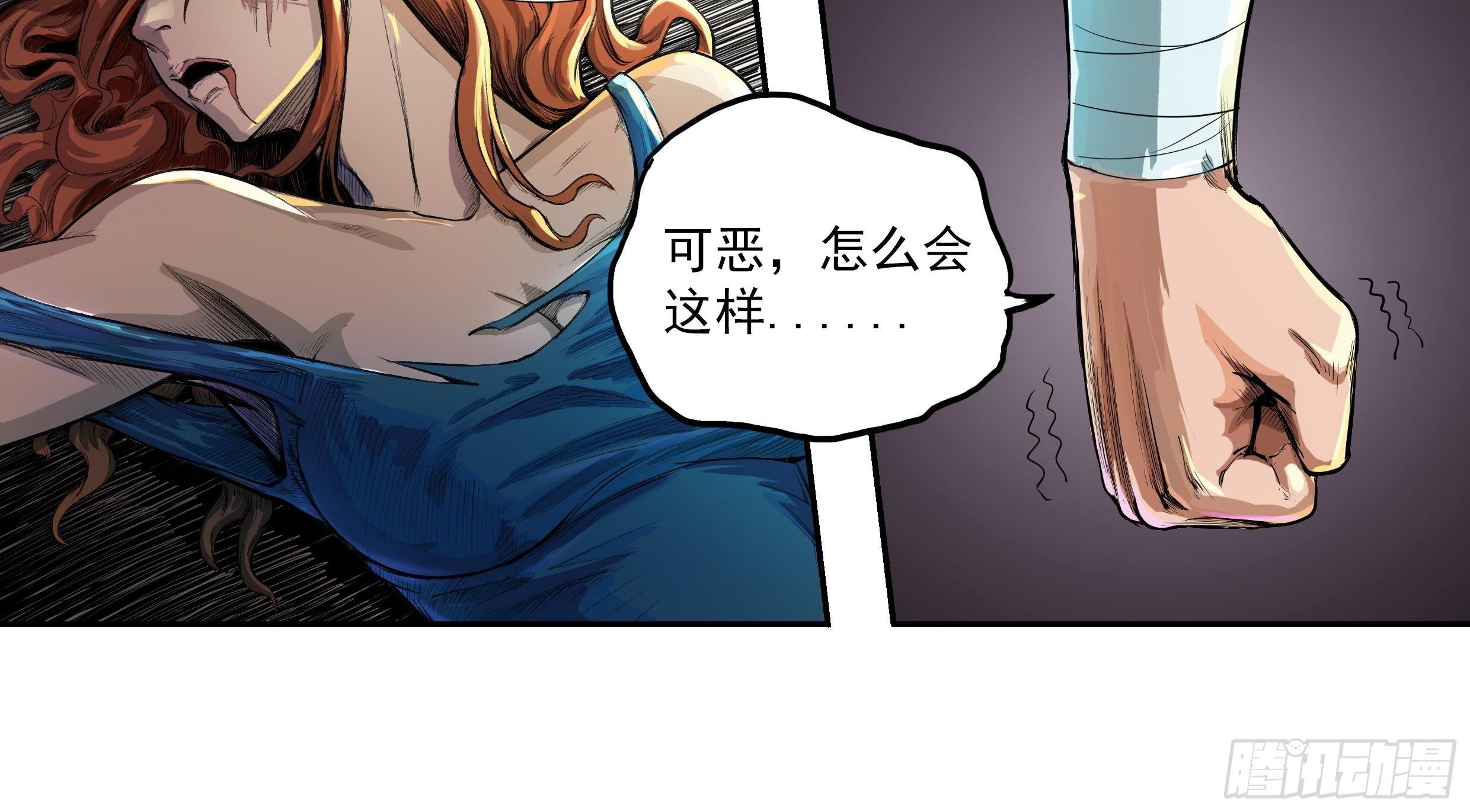 《魔海之银河洗甲》甲术觉醒 第29页