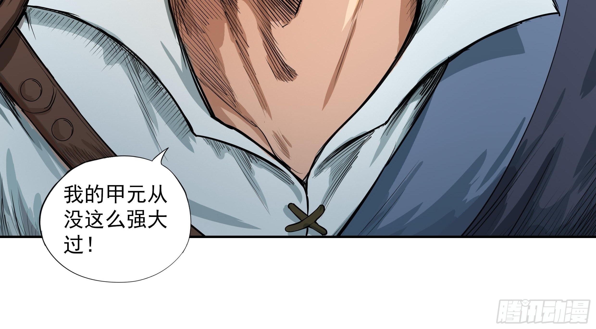 《魔海之银河洗甲》甲术觉醒 第33页