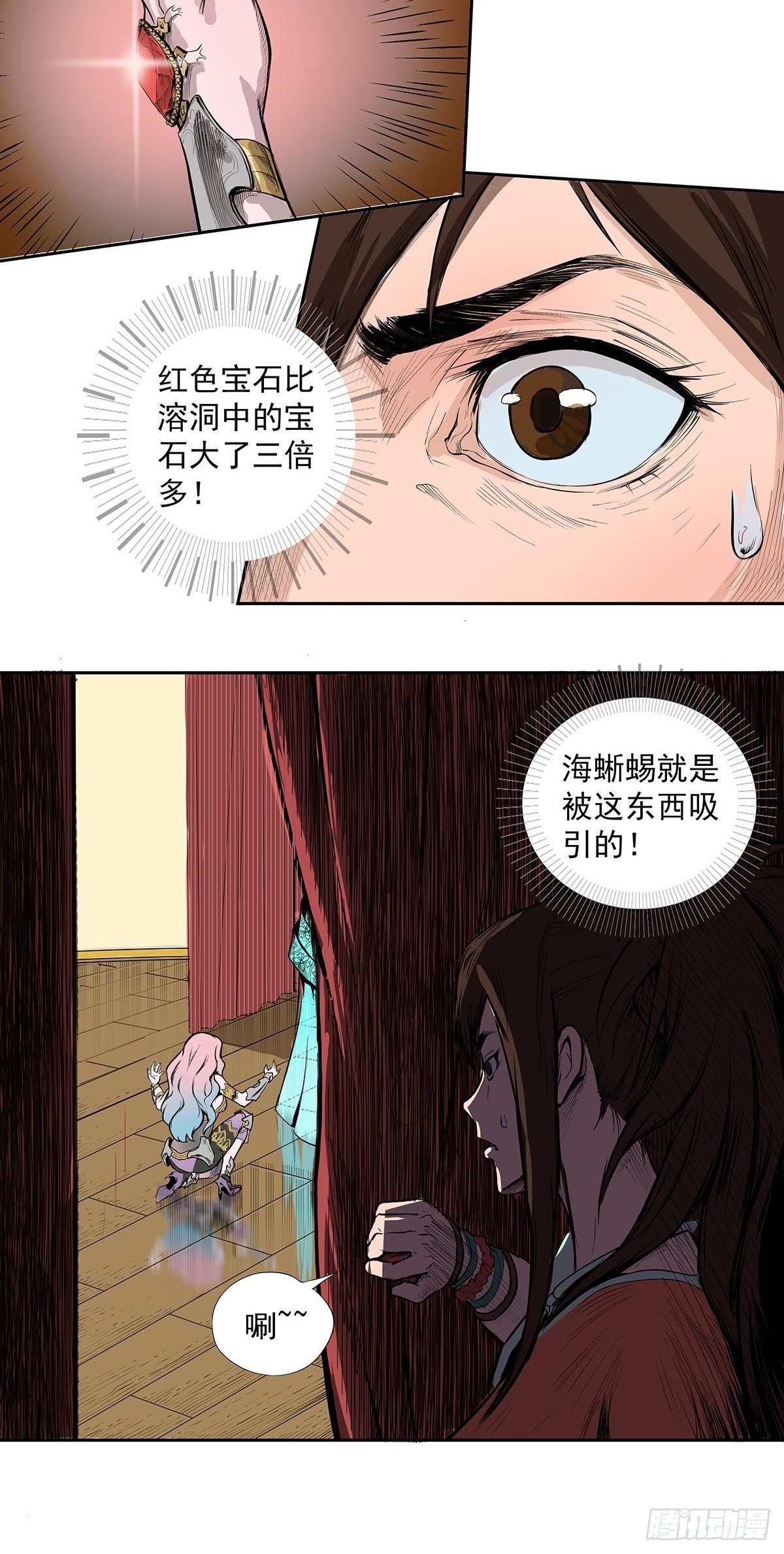 《魔海之银河洗甲》千千的身份 第10页