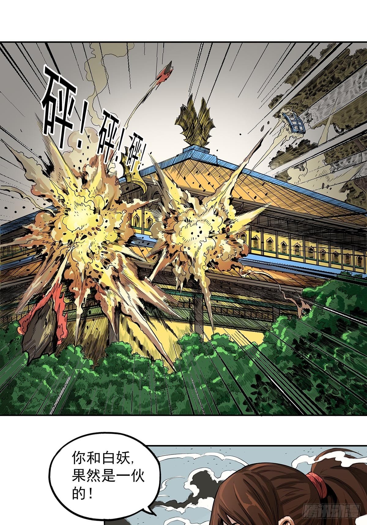 《魔海之银河洗甲》千千的身份 第14页