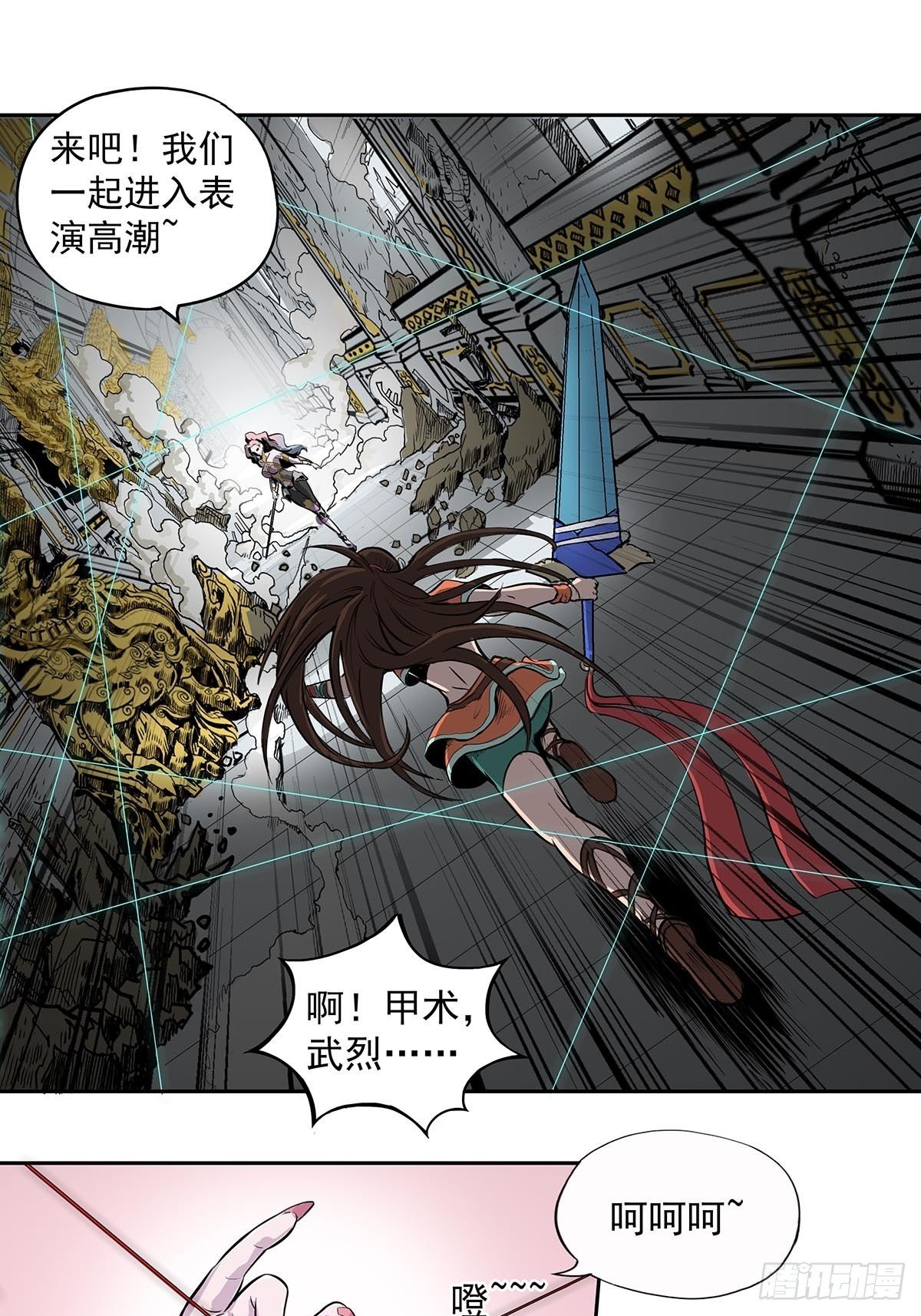 《魔海之银河洗甲》千千的身份 第17页