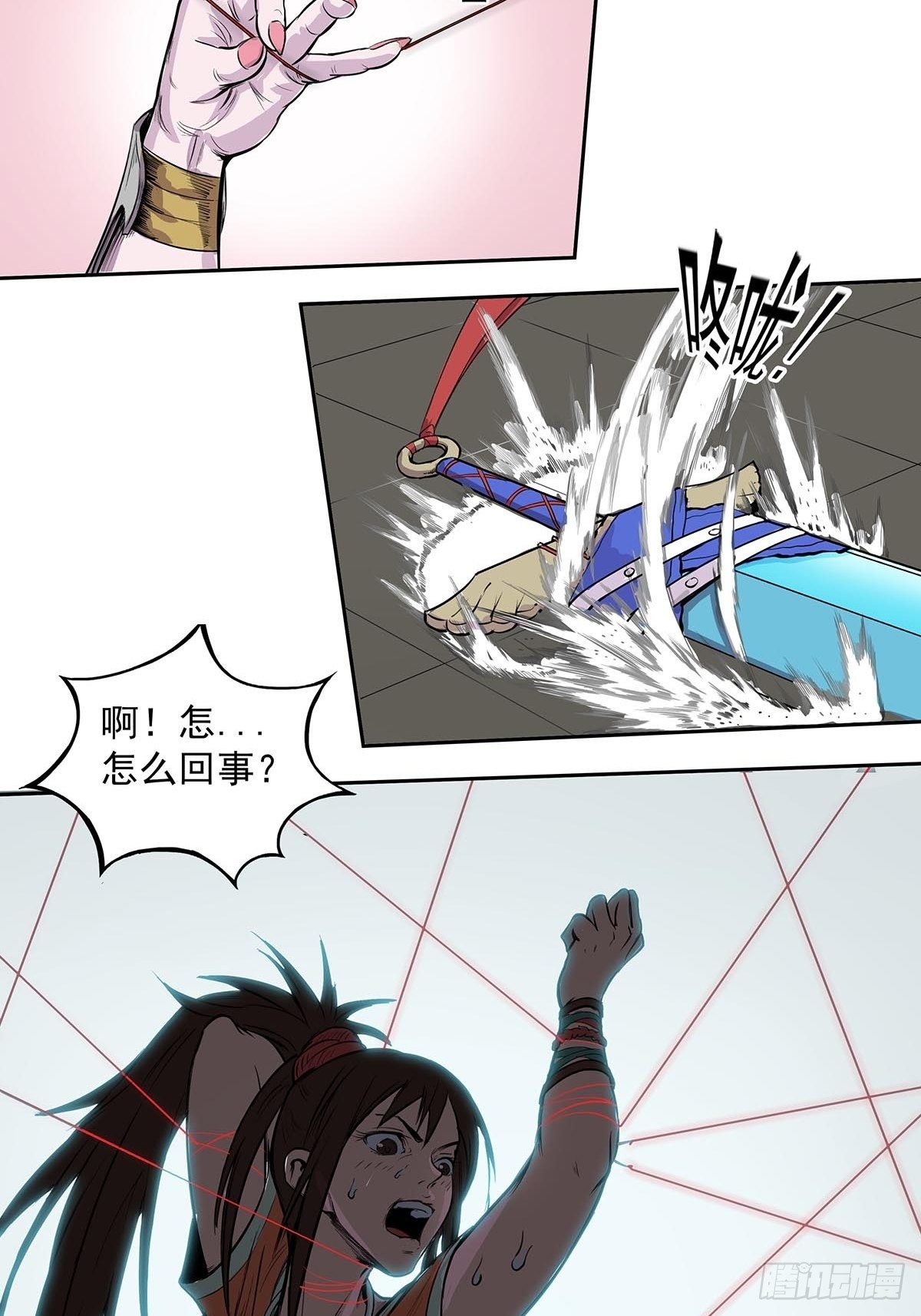 《魔海之银河洗甲》千千的身份 第18页