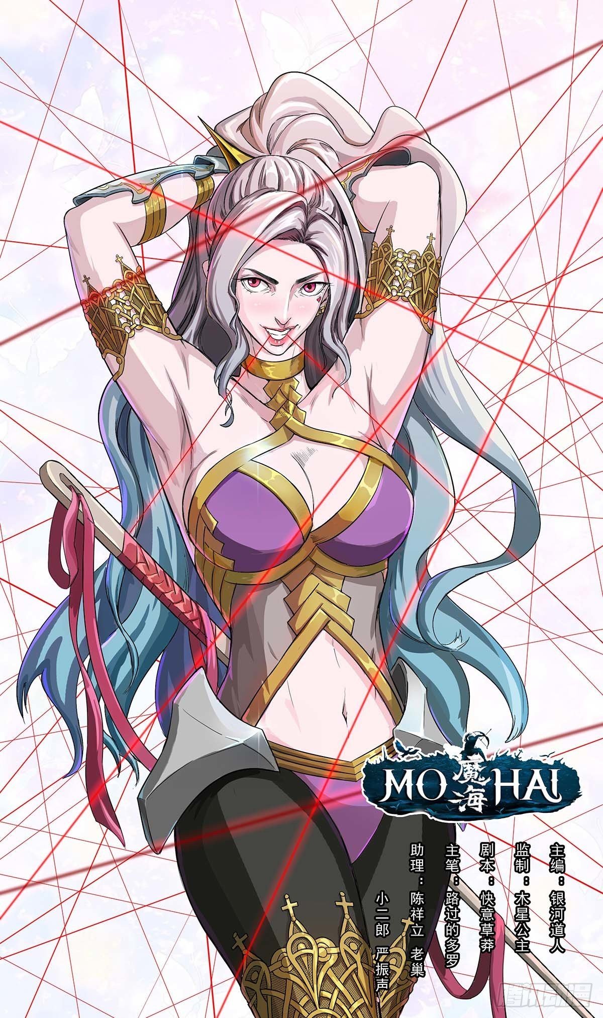 《魔海之银河洗甲》千千的身份 第1页