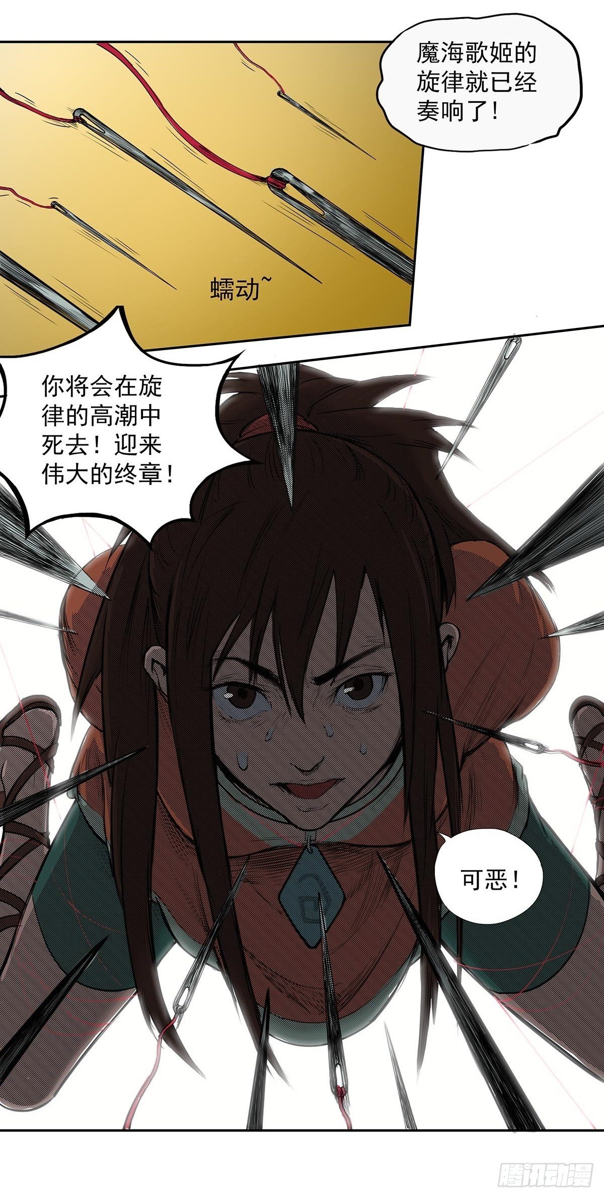 《魔海之银河洗甲》千千的身份 第22页