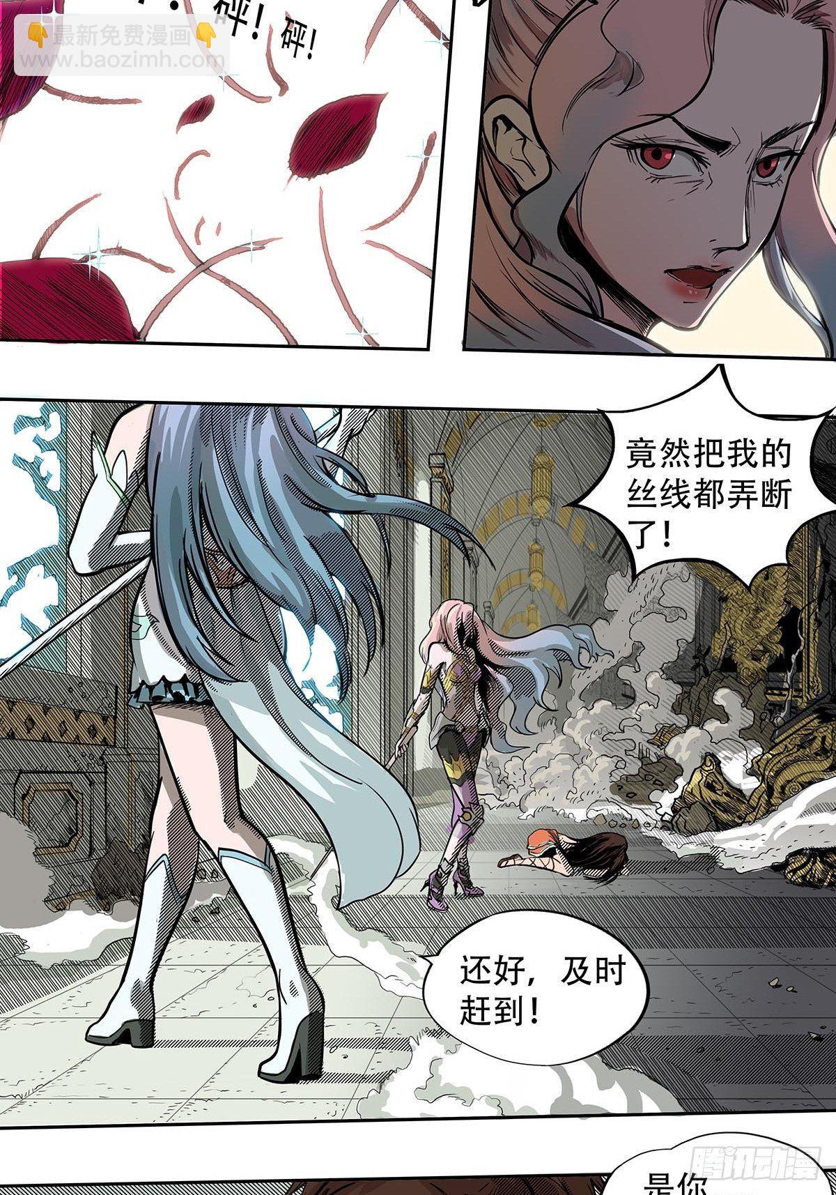 《魔海之银河洗甲》千千的身份 第24页