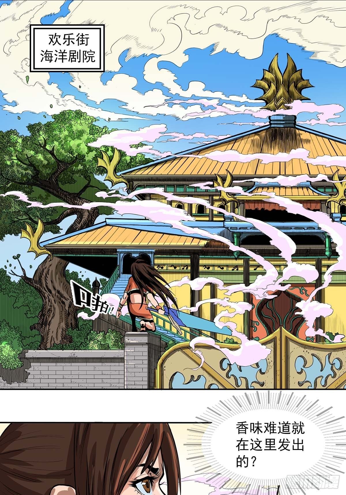 《魔海之银河洗甲》千千的身份 第2页