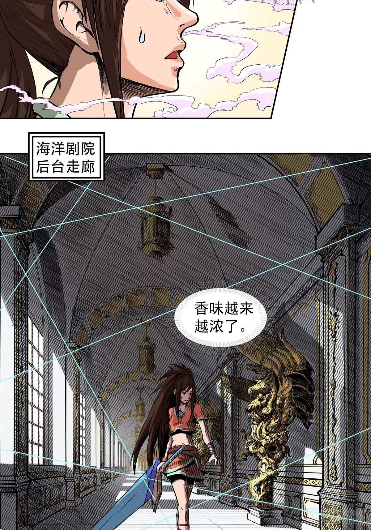 《魔海之银河洗甲》千千的身份 第3页