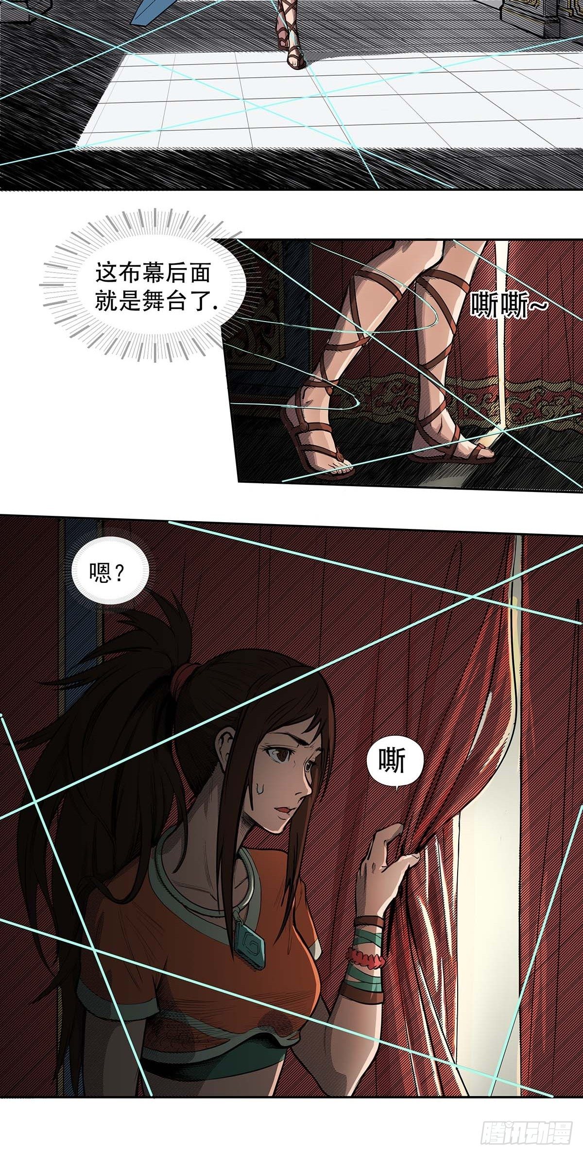 《魔海之银河洗甲》千千的身份 第4页