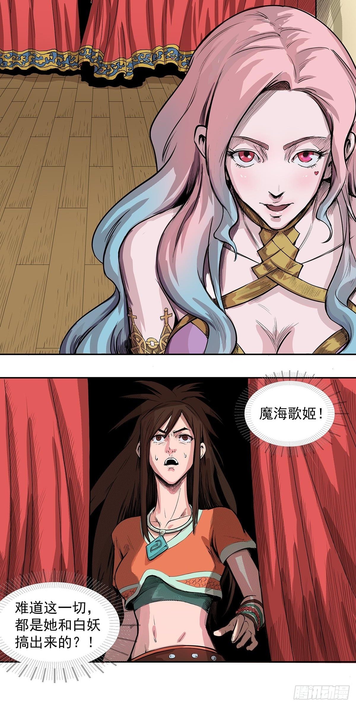《魔海之银河洗甲》千千的身份 第7页