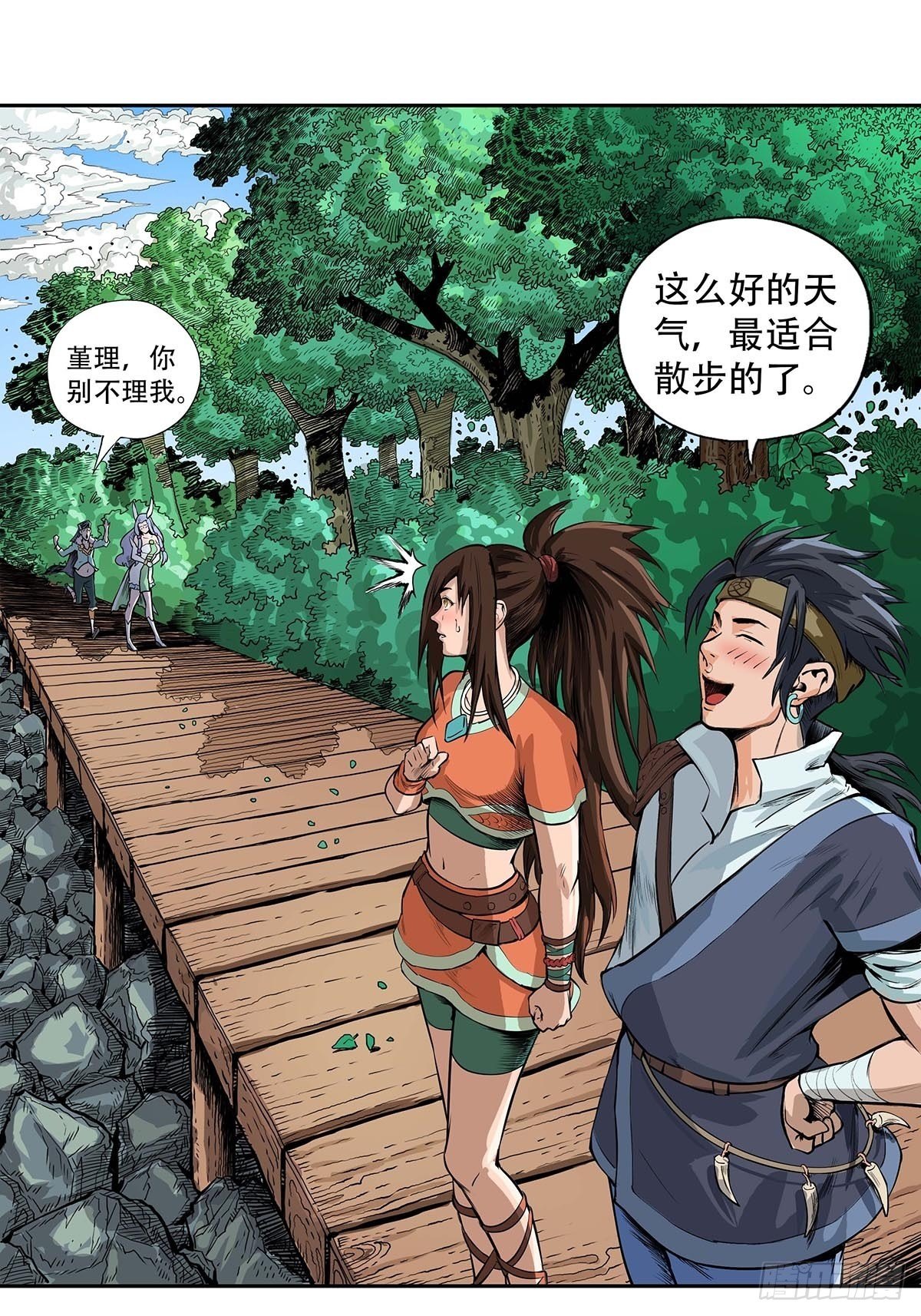 《魔海之银河洗甲》海角屿危机 第4页